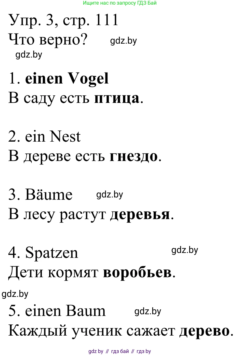 Немецкий язык (Deutsch), 6 класс рабочая тетрадь (arbeitsheft), авторы: Будько Антонина Филипповна (Budjko Antonina), Урбанович Инна Ювинальевна (Urbanowitsch Ina), издательство Аверсэв, Минск, 2020, красного цвета, страница 111, номер 3, Решение