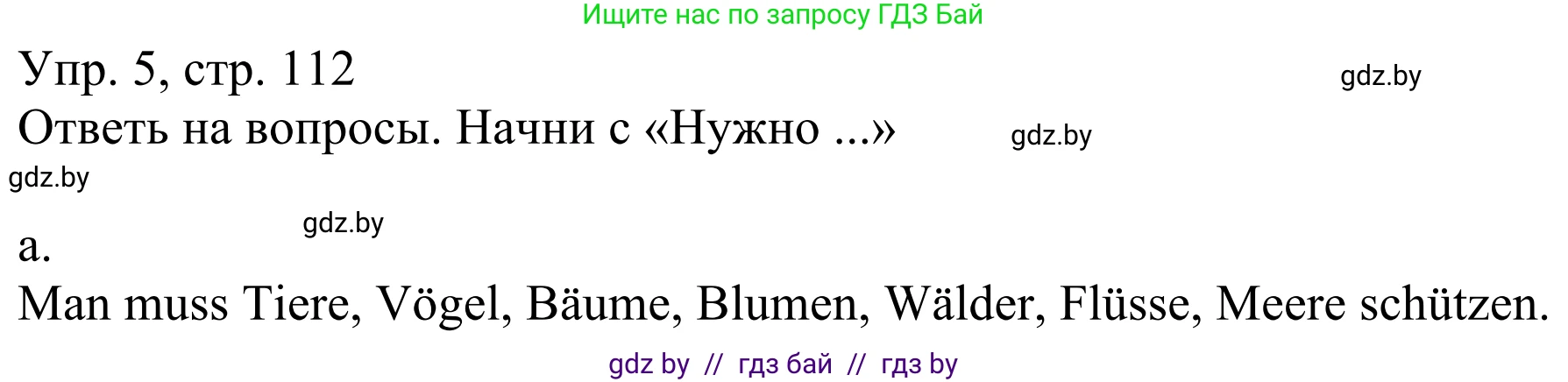 Немецкий язык (Deutsch), 6 класс рабочая тетрадь (arbeitsheft), авторы: Будько Антонина Филипповна (Budjko Antonina), Урбанович Инна Ювинальевна (Urbanowitsch Ina), издательство Аверсэв, Минск, 2020, красного цвета, страница 112, номер 5, Решение