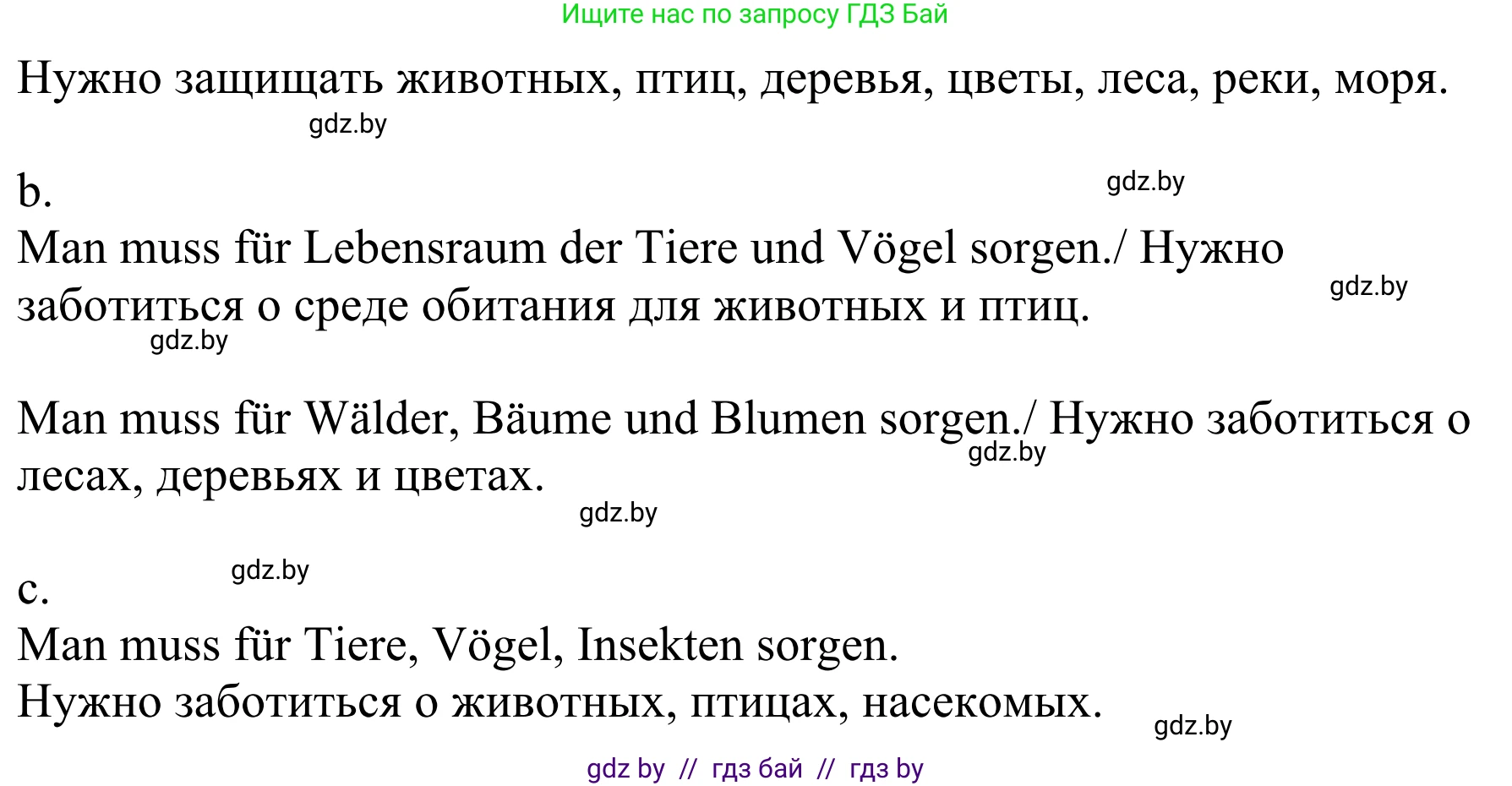 Немецкий язык (Deutsch), 6 класс рабочая тетрадь (arbeitsheft), авторы: Будько Антонина Филипповна (Budjko Antonina), Урбанович Инна Ювинальевна (Urbanowitsch Ina), издательство Аверсэв, Минск, 2020, красного цвета, страница 112, номер 5, Решение (продолжение 2)
