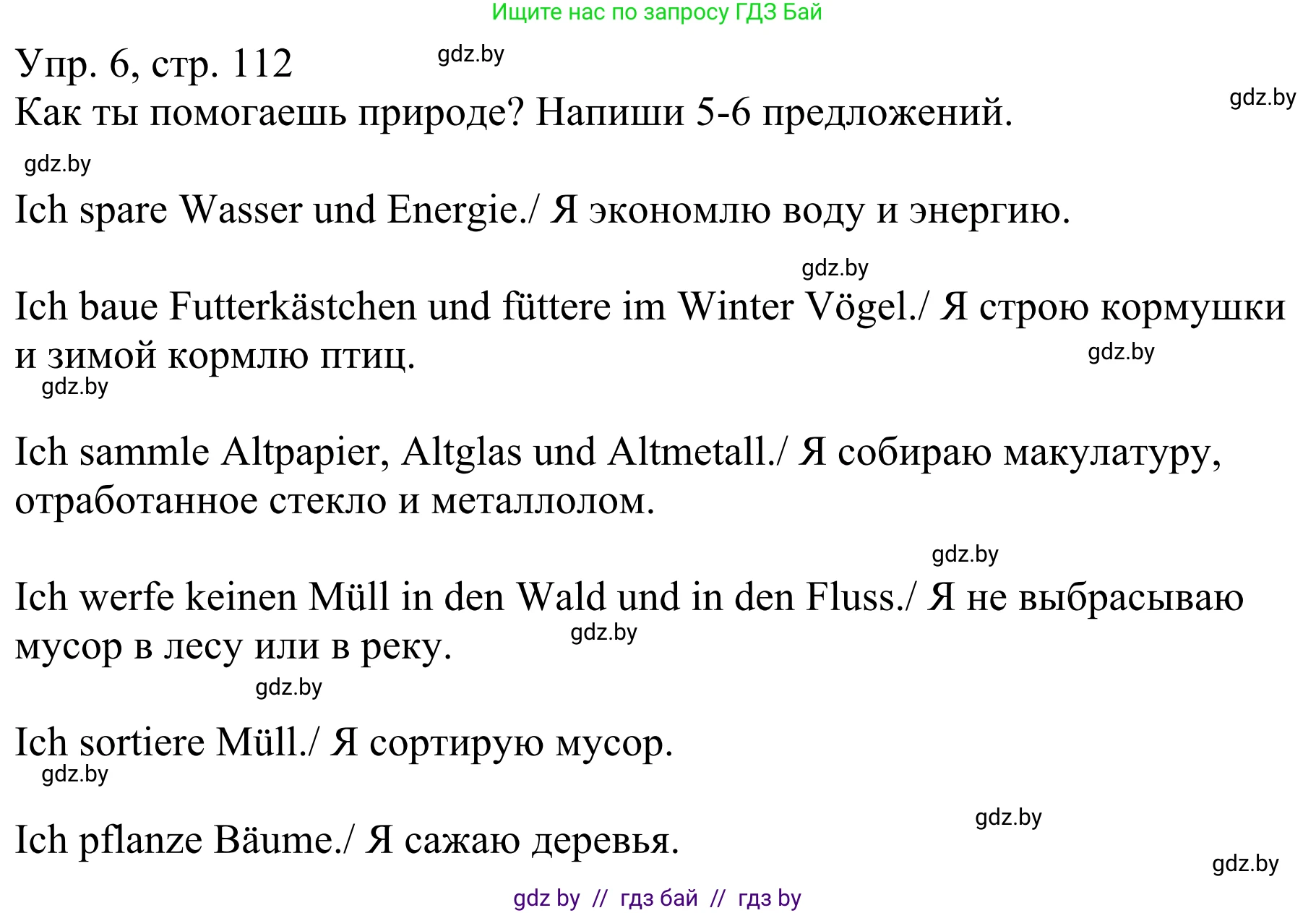 Немецкий язык (Deutsch), 6 класс рабочая тетрадь (arbeitsheft), авторы: Будько Антонина Филипповна (Budjko Antonina), Урбанович Инна Ювинальевна (Urbanowitsch Ina), издательство Аверсэв, Минск, 2020, красного цвета, страница 112, номер 6, Решение