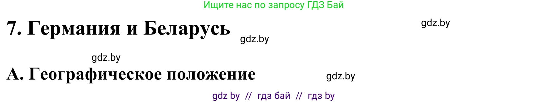 Немецкий язык (Deutsch), 6 класс рабочая тетрадь (arbeitsheft), авторы: Будько Антонина Филипповна (Budjko Antonina), Урбанович Инна Ювинальевна (Urbanowitsch Ina), издательство Аверсэв, Минск, 2020, красного цвета, страница 113, номер 1, Решение