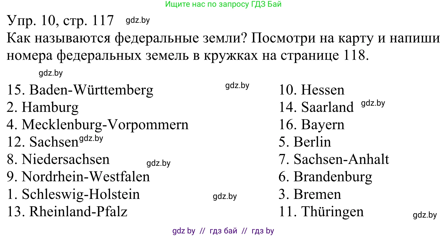 Немецкий язык (Deutsch), 6 класс рабочая тетрадь (arbeitsheft), авторы: Будько Антонина Филипповна (Budjko Antonina), Урбанович Инна Ювинальевна (Urbanowitsch Ina), издательство Аверсэв, Минск, 2020, красного цвета, страница 117, номер 10, Решение