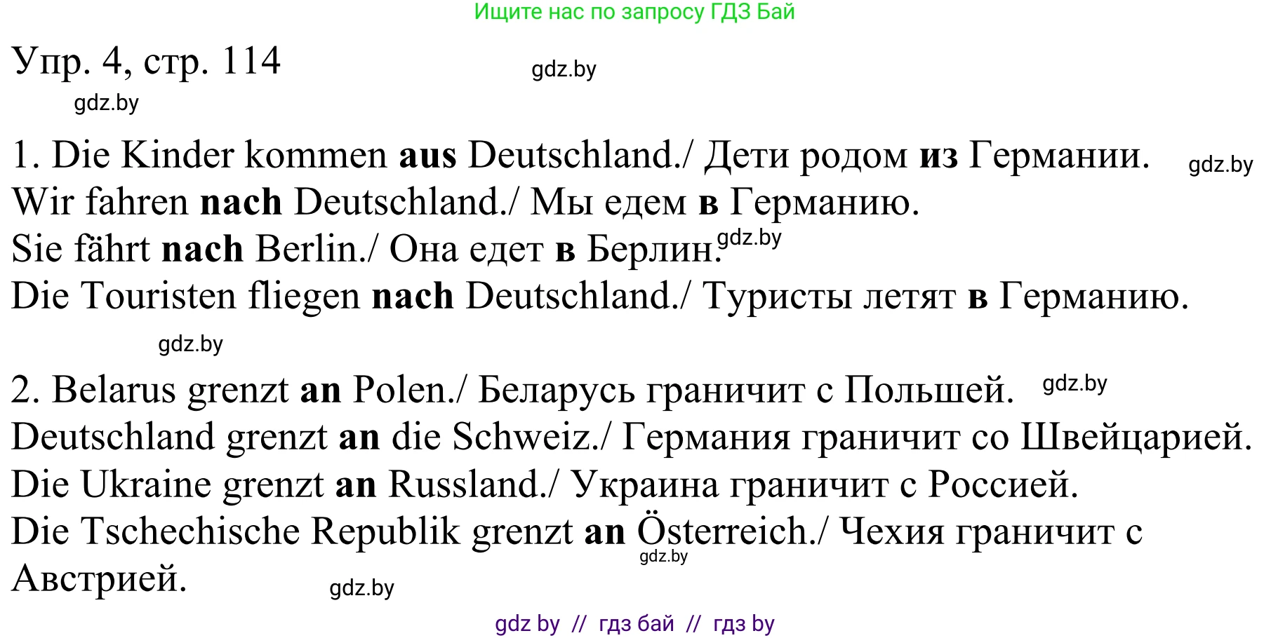 Немецкий язык (Deutsch), 6 класс рабочая тетрадь (arbeitsheft), авторы: Будько Антонина Филипповна (Budjko Antonina), Урбанович Инна Ювинальевна (Urbanowitsch Ina), издательство Аверсэв, Минск, 2020, красного цвета, страница 114, номер 4, Решение