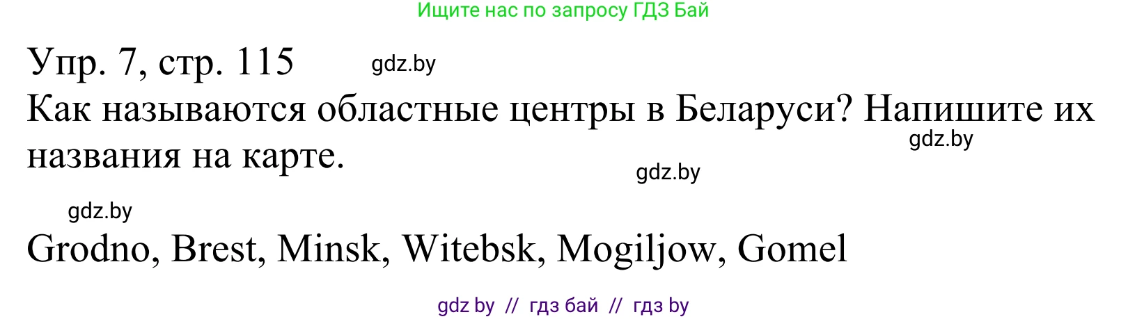 Немецкий язык (Deutsch), 6 класс рабочая тетрадь (arbeitsheft), авторы: Будько Антонина Филипповна (Budjko Antonina), Урбанович Инна Ювинальевна (Urbanowitsch Ina), издательство Аверсэв, Минск, 2020, красного цвета, страница 115, номер 7, Решение