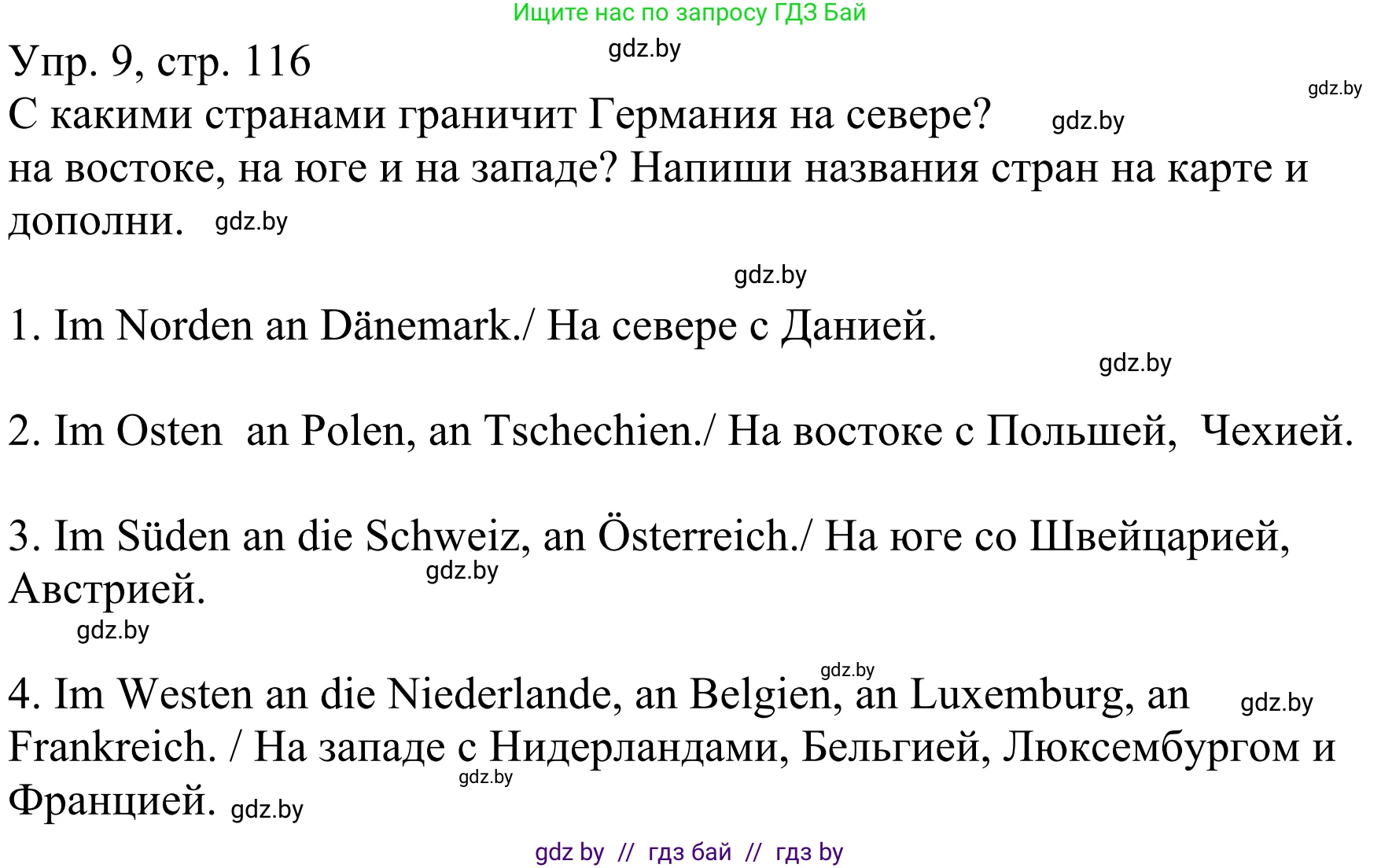 Немецкий язык (Deutsch), 6 класс рабочая тетрадь (arbeitsheft), авторы: Будько Антонина Филипповна (Budjko Antonina), Урбанович Инна Ювинальевна (Urbanowitsch Ina), издательство Аверсэв, Минск, 2020, красного цвета, страница 116, номер 9, Решение