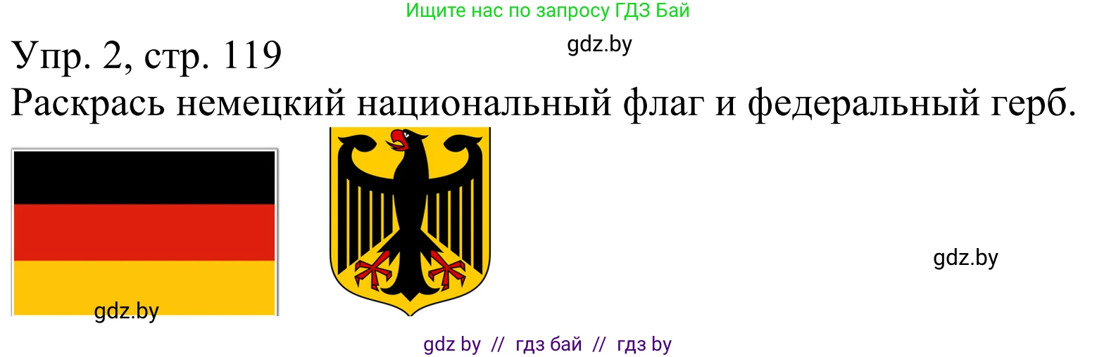 Немецкий язык (Deutsch), 6 класс рабочая тетрадь (arbeitsheft), авторы: Будько Антонина Филипповна (Budjko Antonina), Урбанович Инна Ювинальевна (Urbanowitsch Ina), издательство Аверсэв, Минск, 2020, красного цвета, страница 119, номер 2, Решение