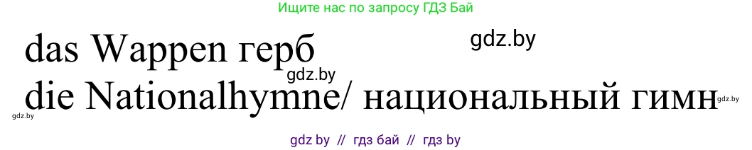 Немецкий язык (Deutsch), 6 класс рабочая тетрадь (arbeitsheft), авторы: Будько Антонина Филипповна (Budjko Antonina), Урбанович Инна Ювинальевна (Urbanowitsch Ina), издательство Аверсэв, Минск, 2020, красного цвета, страница 120, номер 4, Решение (продолжение 2)