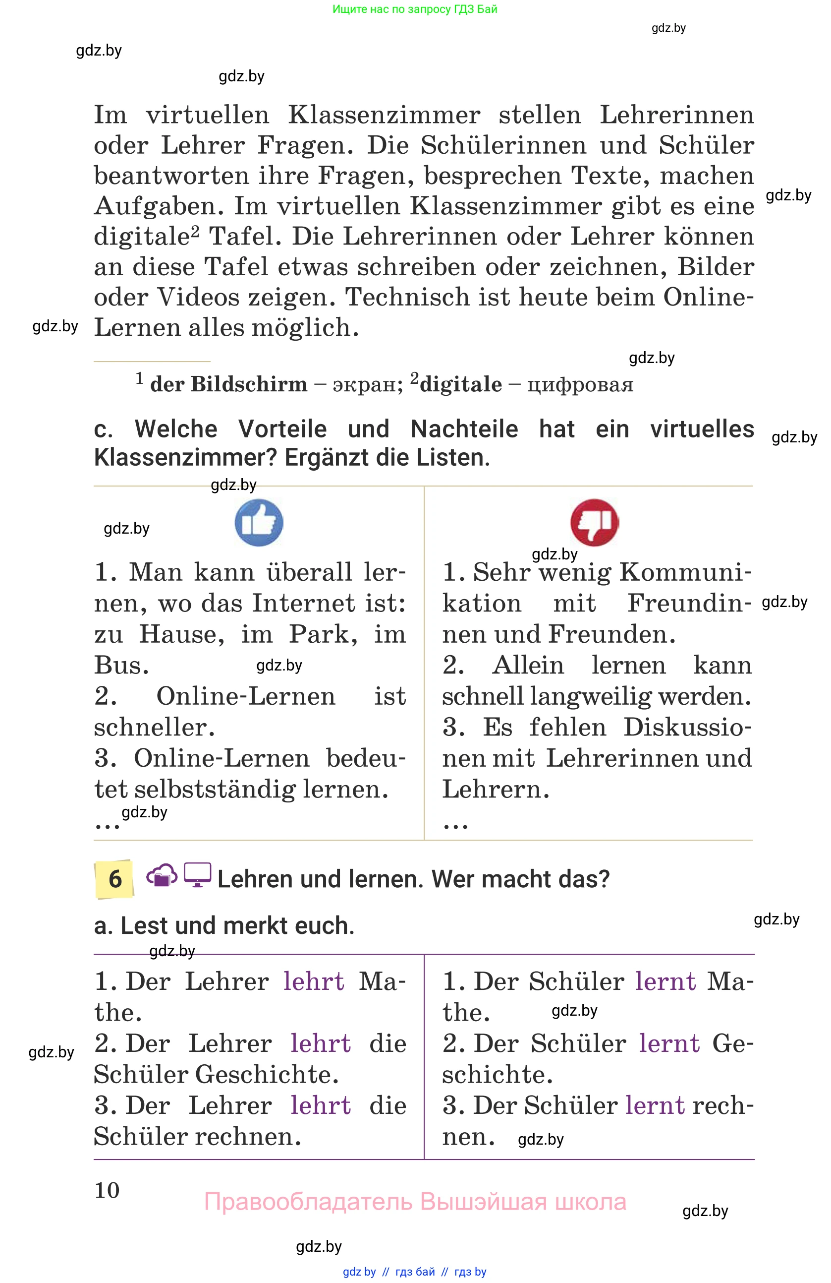 Немецкий язык (Deutsch), 6 класс Учебник (Schülerbuch), авторы: Будько Антонина Филипповна (Budjko Antonina), Урбанович Инна Ювинальевна (Urbanowitsch Ina), издательство Вышэйшая школа, Минск, 2020, бежевого цвета, страница 10