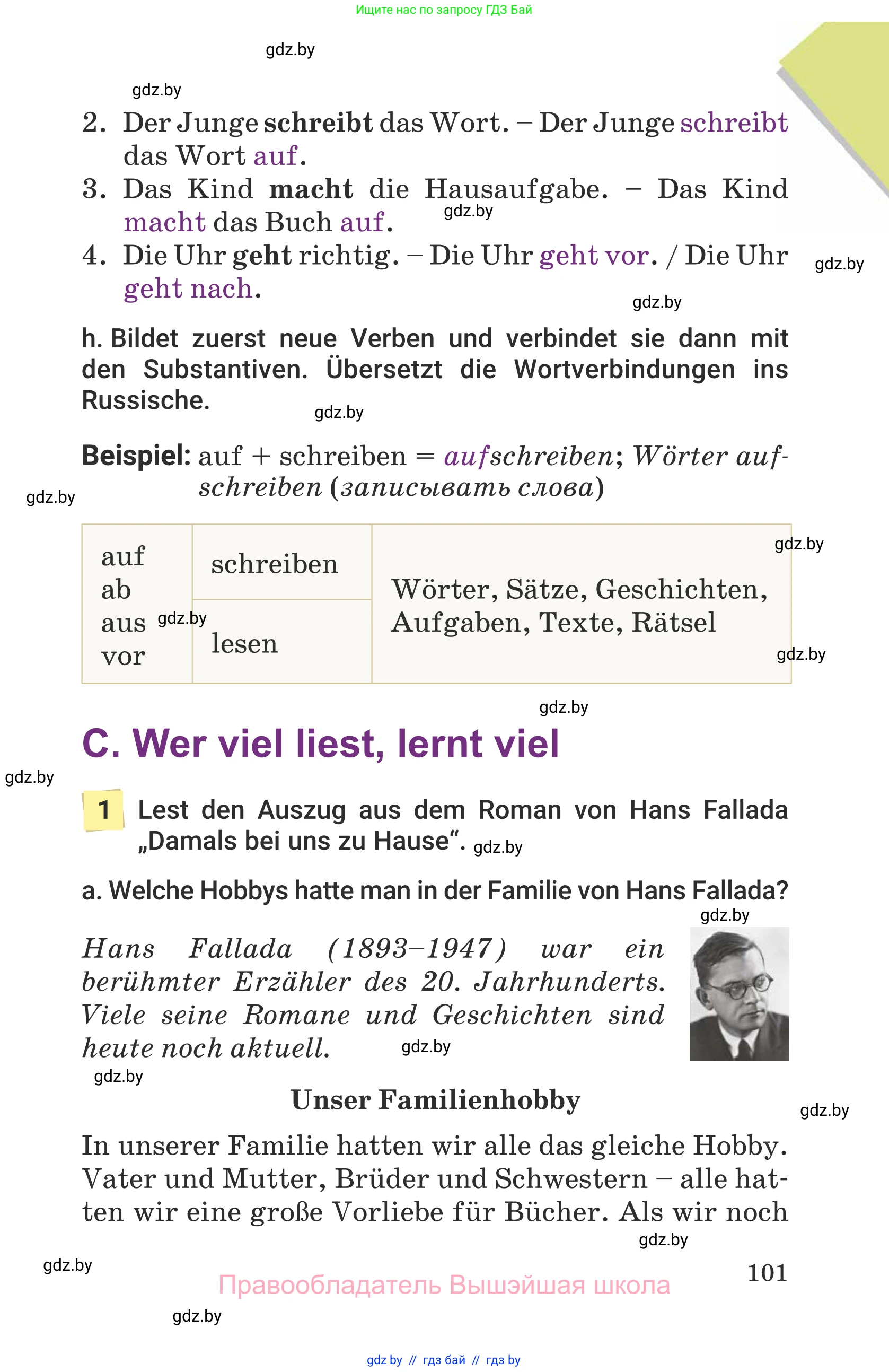 Немецкий язык (Deutsch), 6 класс Учебник (Schülerbuch), авторы: Будько Антонина Филипповна (Budjko Antonina), Урбанович Инна Ювинальевна (Urbanowitsch Ina), издательство Вышэйшая школа, Минск, 2020, бежевого цвета, страница 101