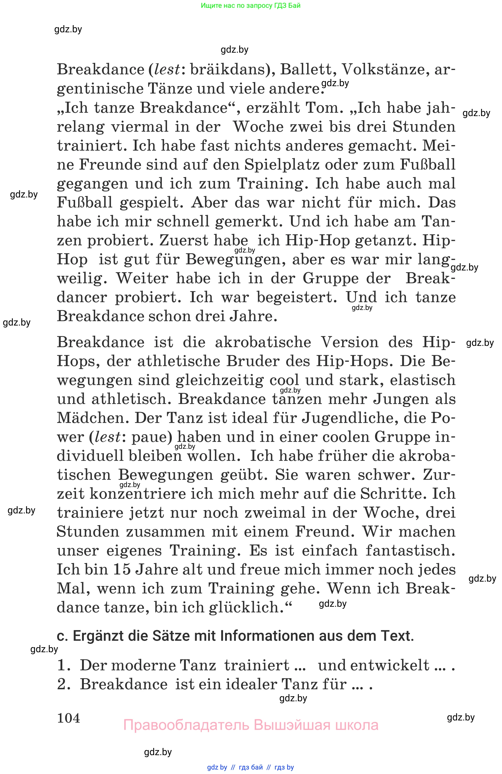 Немецкий язык (Deutsch), 6 класс Учебник (Schülerbuch), авторы: Будько Антонина Филипповна (Budjko Antonina), Урбанович Инна Ювинальевна (Urbanowitsch Ina), издательство Вышэйшая школа, Минск, 2020, бежевого цвета, страница 104