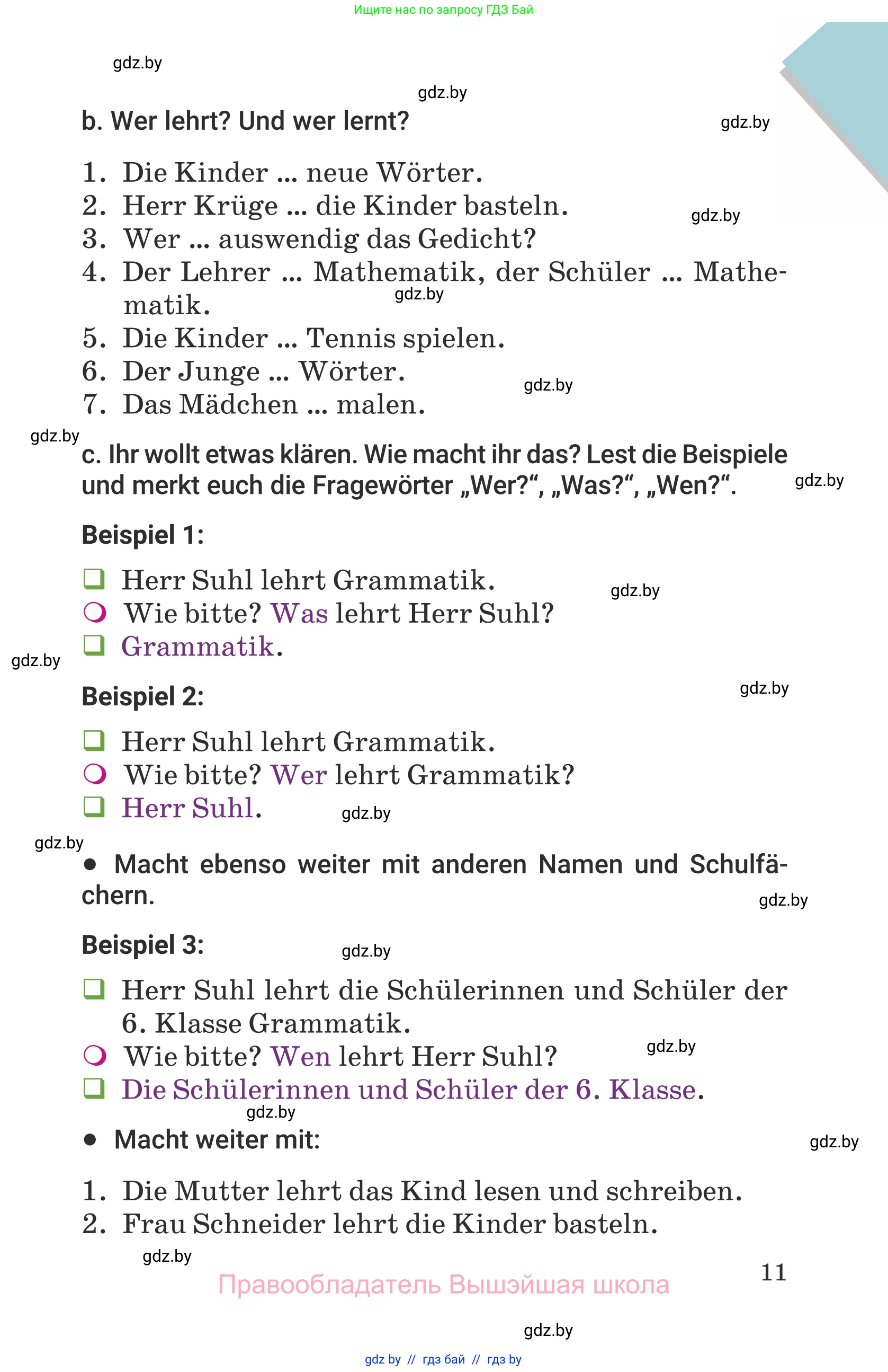 Немецкий язык (Deutsch), 6 класс Учебник (Schülerbuch), авторы: Будько Антонина Филипповна (Budjko Antonina), Урбанович Инна Ювинальевна (Urbanowitsch Ina), издательство Вышэйшая школа, Минск, 2020, бежевого цвета, страница 11