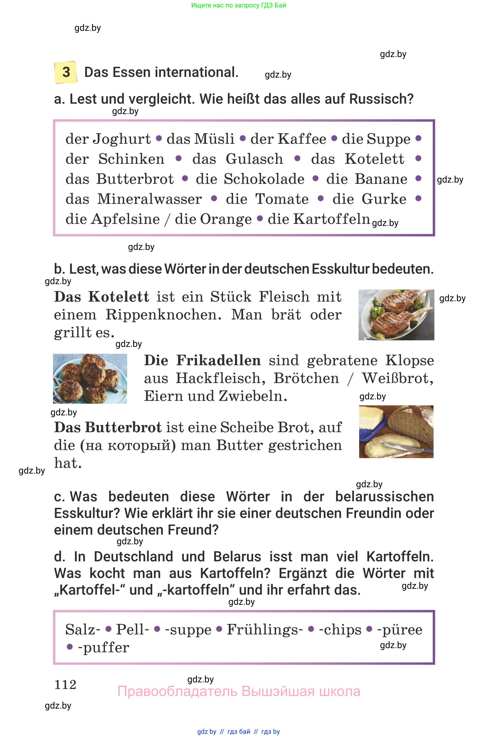 Немецкий язык (Deutsch), 6 класс Учебник (Schülerbuch), авторы: Будько Антонина Филипповна (Budjko Antonina), Урбанович Инна Ювинальевна (Urbanowitsch Ina), издательство Вышэйшая школа, Минск, 2020, бежевого цвета, страница 112