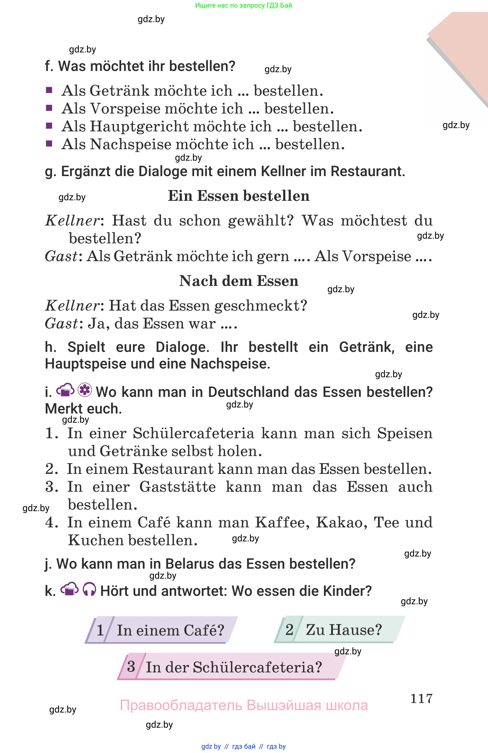 Немецкий язык (Deutsch), 6 класс Учебник (Schülerbuch), авторы: Будько Антонина Филипповна (Budjko Antonina), Урбанович Инна Ювинальевна (Urbanowitsch Ina), издательство Вышэйшая школа, Минск, 2020, бежевого цвета, страница 117