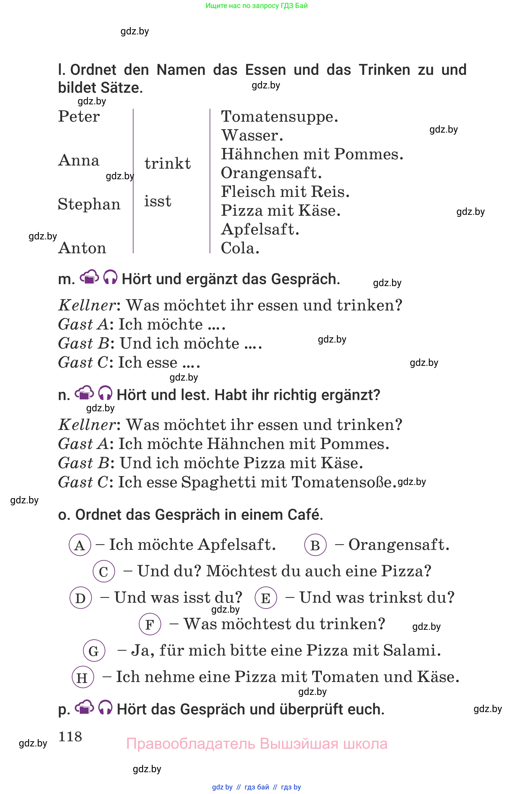 Немецкий язык (Deutsch), 6 класс Учебник (Schülerbuch), авторы: Будько Антонина Филипповна (Budjko Antonina), Урбанович Инна Ювинальевна (Urbanowitsch Ina), издательство Вышэйшая школа, Минск, 2020, бежевого цвета, страница 118