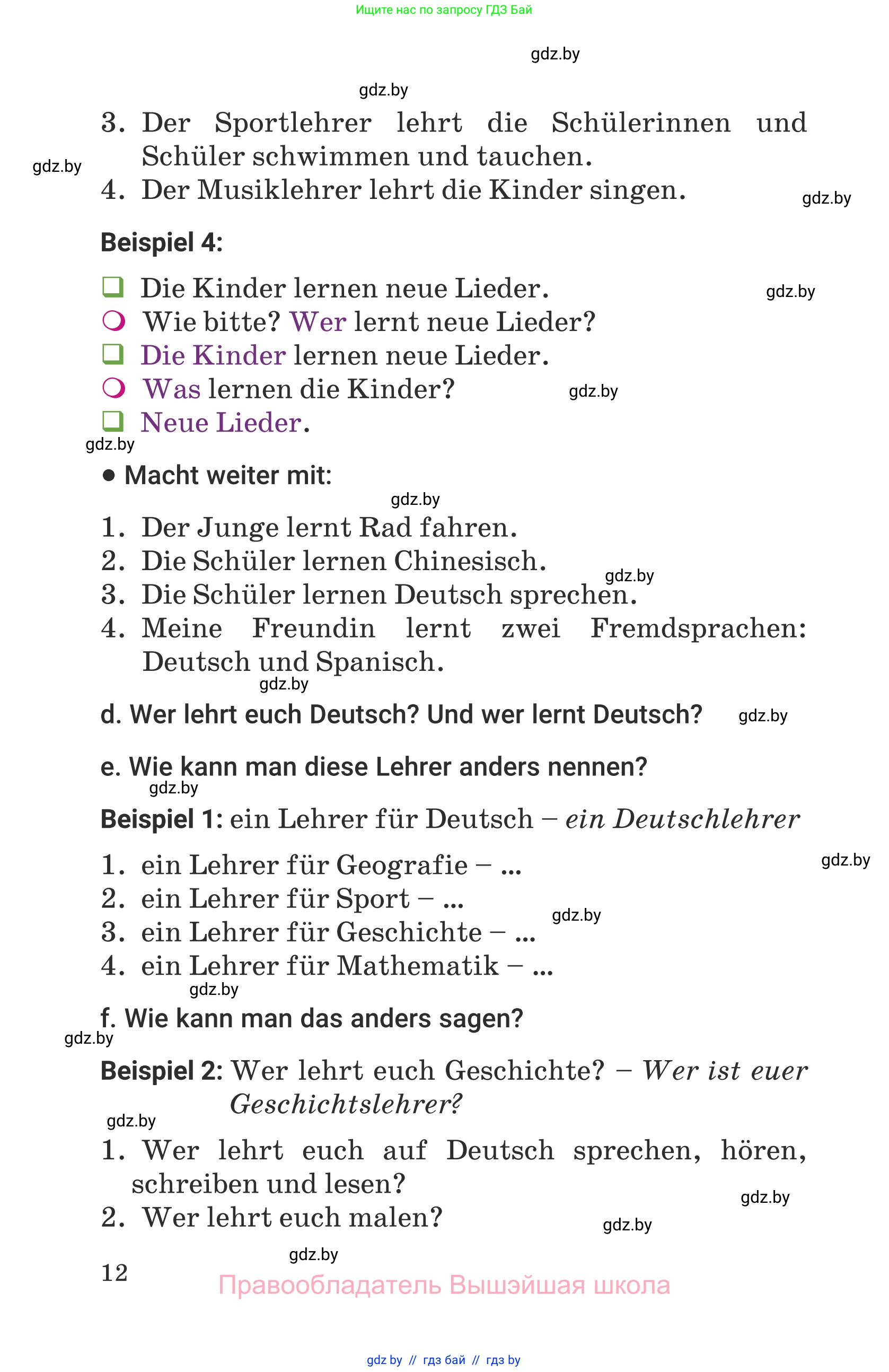 Немецкий язык (Deutsch), 6 класс Учебник (Schülerbuch), авторы: Будько Антонина Филипповна (Budjko Antonina), Урбанович Инна Ювинальевна (Urbanowitsch Ina), издательство Вышэйшая школа, Минск, 2020, бежевого цвета, страница 12