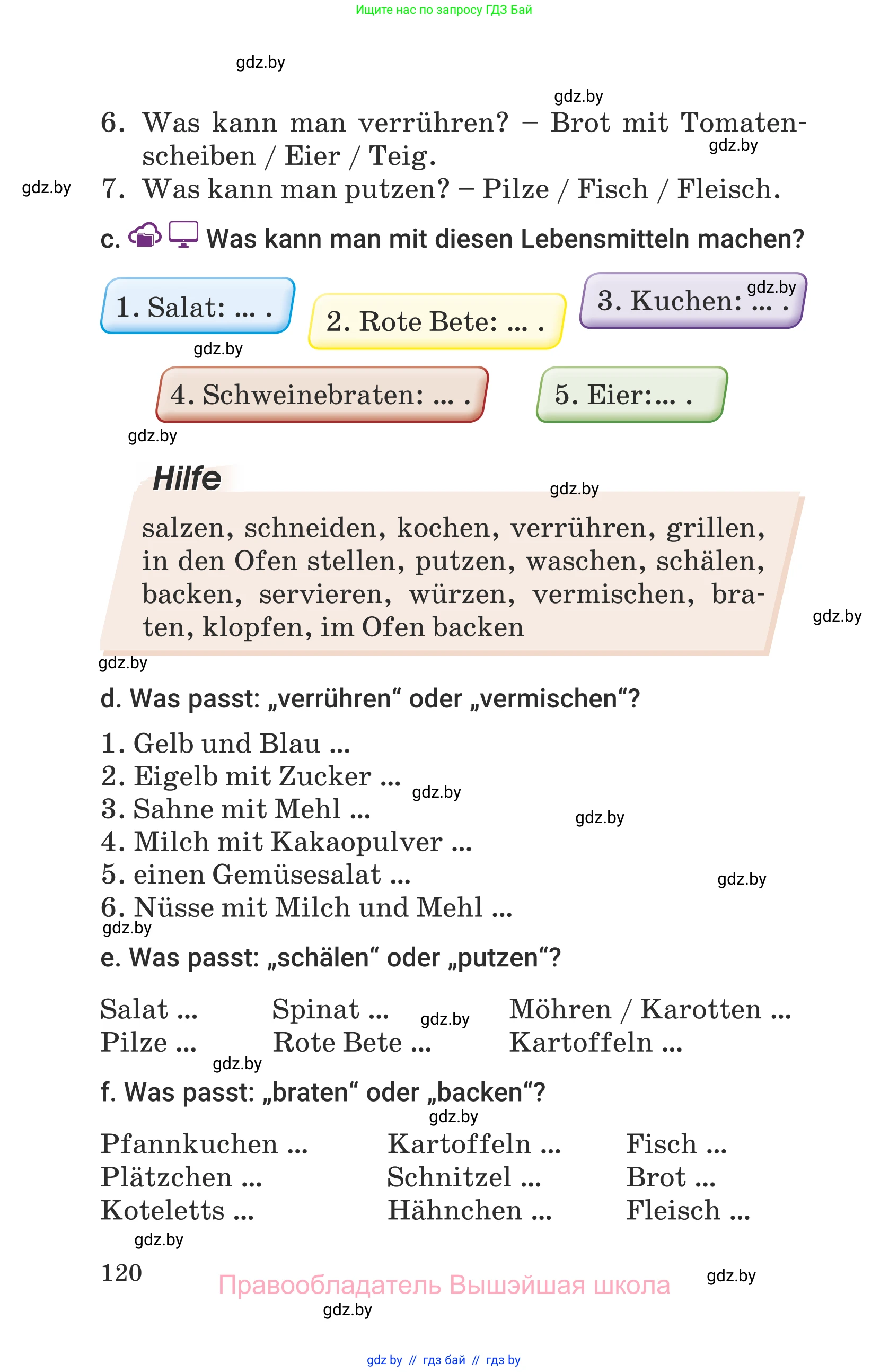 Немецкий язык (Deutsch), 6 класс Учебник (Schülerbuch), авторы: Будько Антонина Филипповна (Budjko Antonina), Урбанович Инна Ювинальевна (Urbanowitsch Ina), издательство Вышэйшая школа, Минск, 2020, бежевого цвета, страница 120