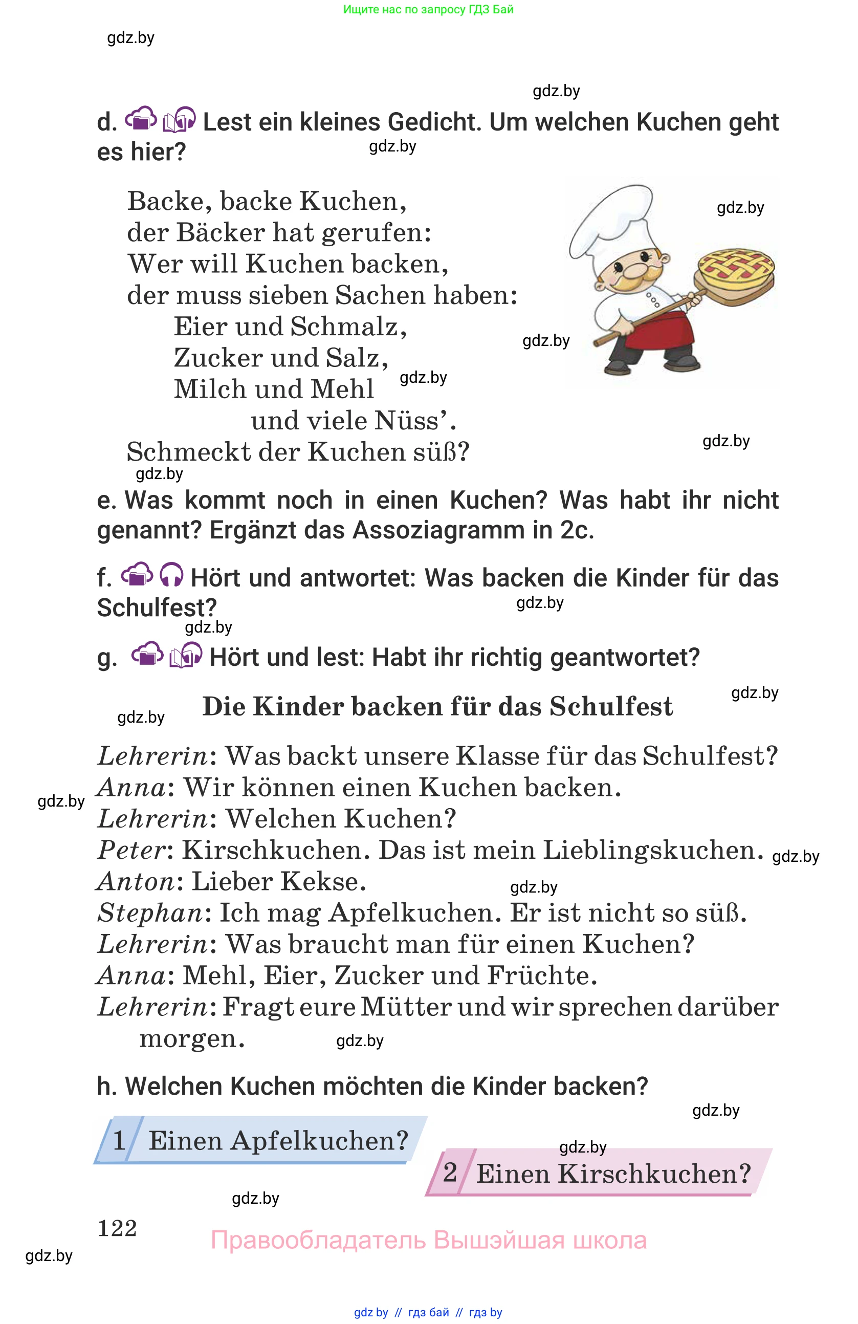 Немецкий язык (Deutsch), 6 класс Учебник (Schülerbuch), авторы: Будько Антонина Филипповна (Budjko Antonina), Урбанович Инна Ювинальевна (Urbanowitsch Ina), издательство Вышэйшая школа, Минск, 2020, бежевого цвета, страница 122