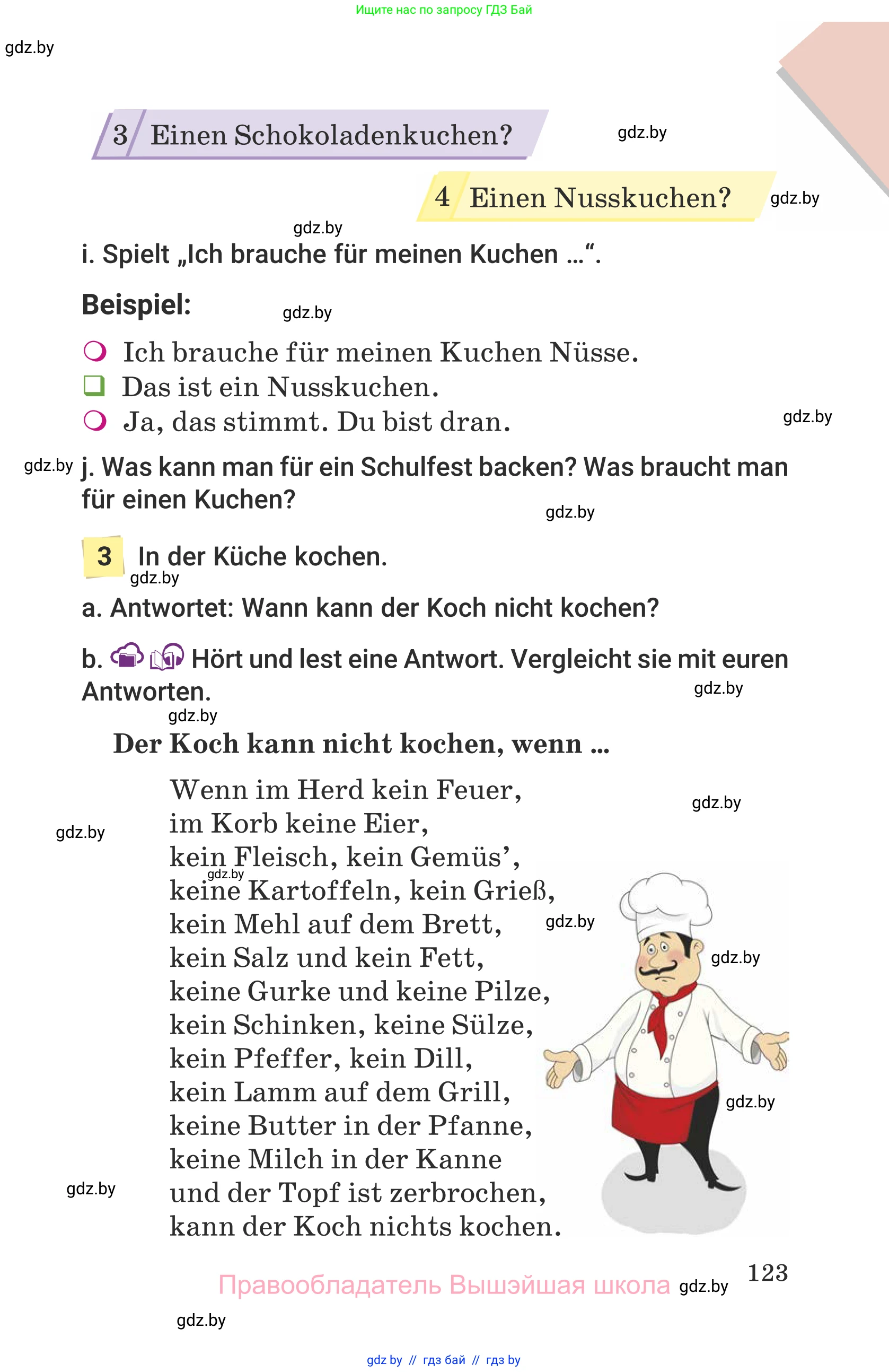 Немецкий язык (Deutsch), 6 класс Учебник (Schülerbuch), авторы: Будько Антонина Филипповна (Budjko Antonina), Урбанович Инна Ювинальевна (Urbanowitsch Ina), издательство Вышэйшая школа, Минск, 2020, бежевого цвета, страница 123