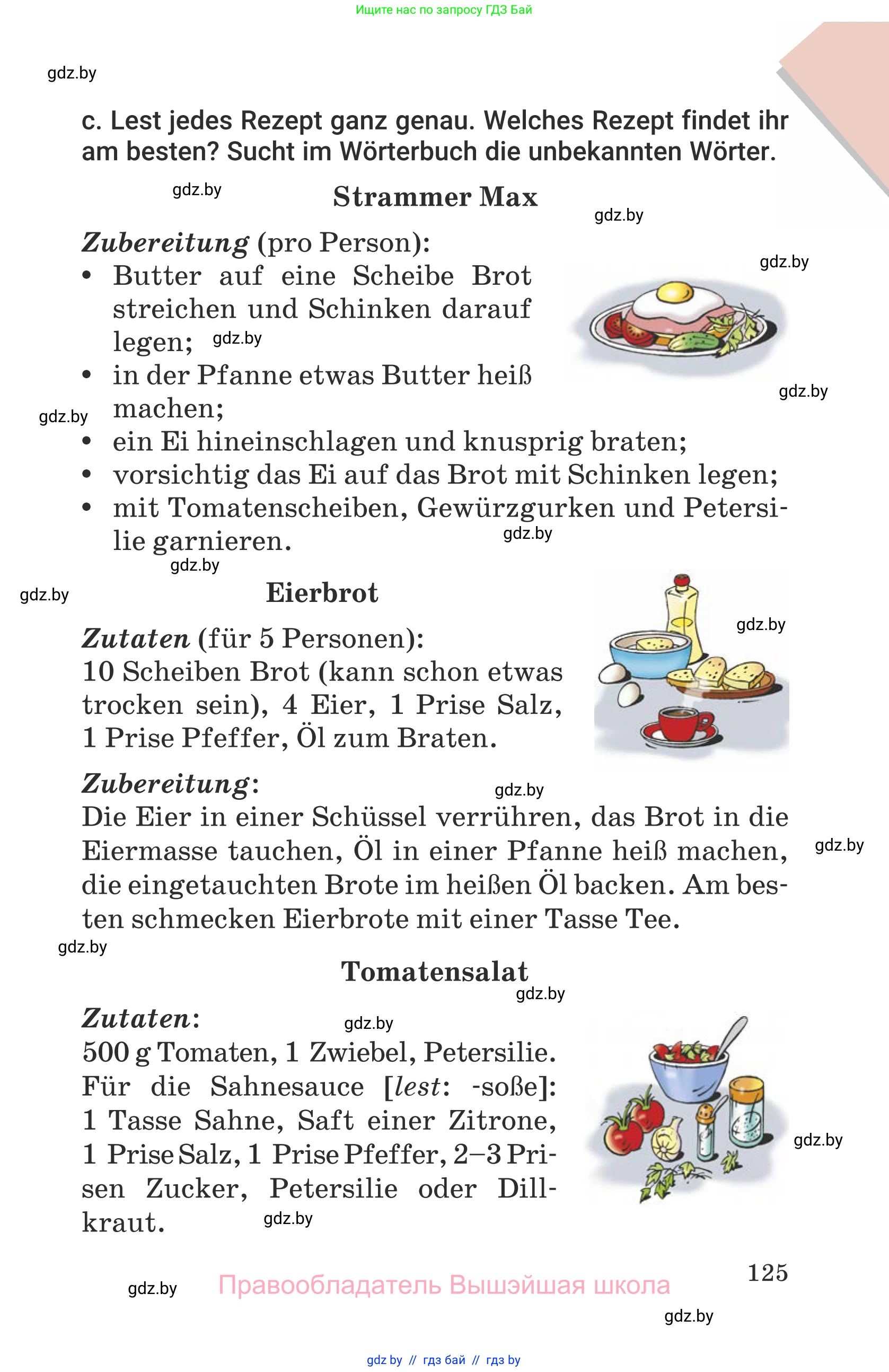 Немецкий язык (Deutsch), 6 класс Учебник (Schülerbuch), авторы: Будько Антонина Филипповна (Budjko Antonina), Урбанович Инна Ювинальевна (Urbanowitsch Ina), издательство Вышэйшая школа, Минск, 2020, бежевого цвета, страница 125