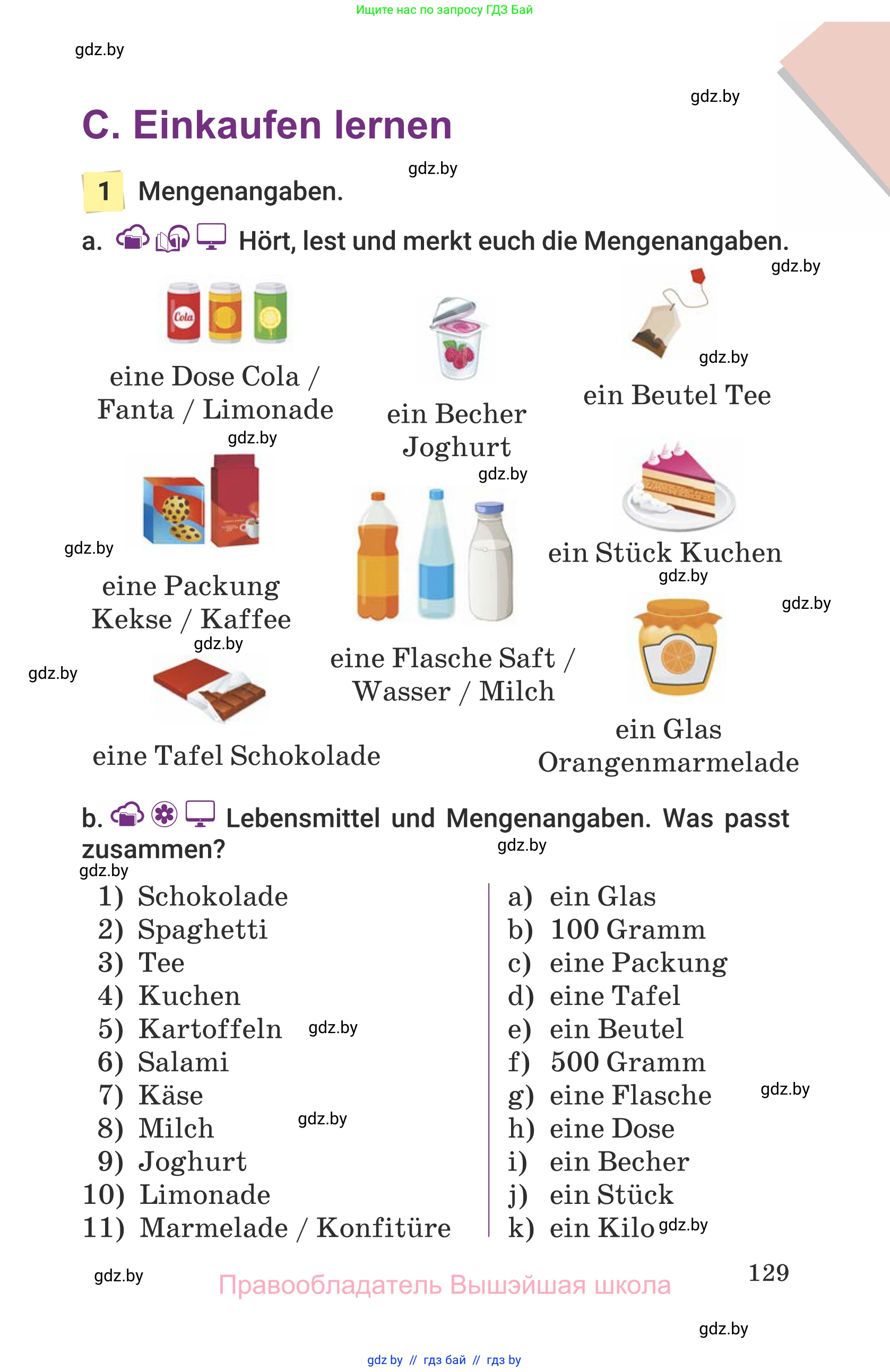 Немецкий язык (Deutsch), 6 класс Учебник (Schülerbuch), авторы: Будько Антонина Филипповна (Budjko Antonina), Урбанович Инна Ювинальевна (Urbanowitsch Ina), издательство Вышэйшая школа, Минск, 2020, бежевого цвета, страница 129