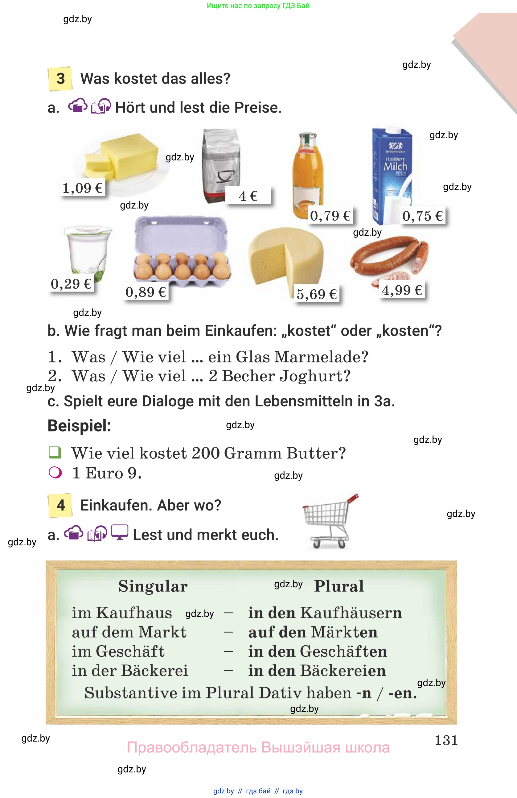 Немецкий язык (Deutsch), 6 класс Учебник (Schülerbuch), авторы: Будько Антонина Филипповна (Budjko Antonina), Урбанович Инна Ювинальевна (Urbanowitsch Ina), издательство Вышэйшая школа, Минск, 2020, бежевого цвета, страница 131