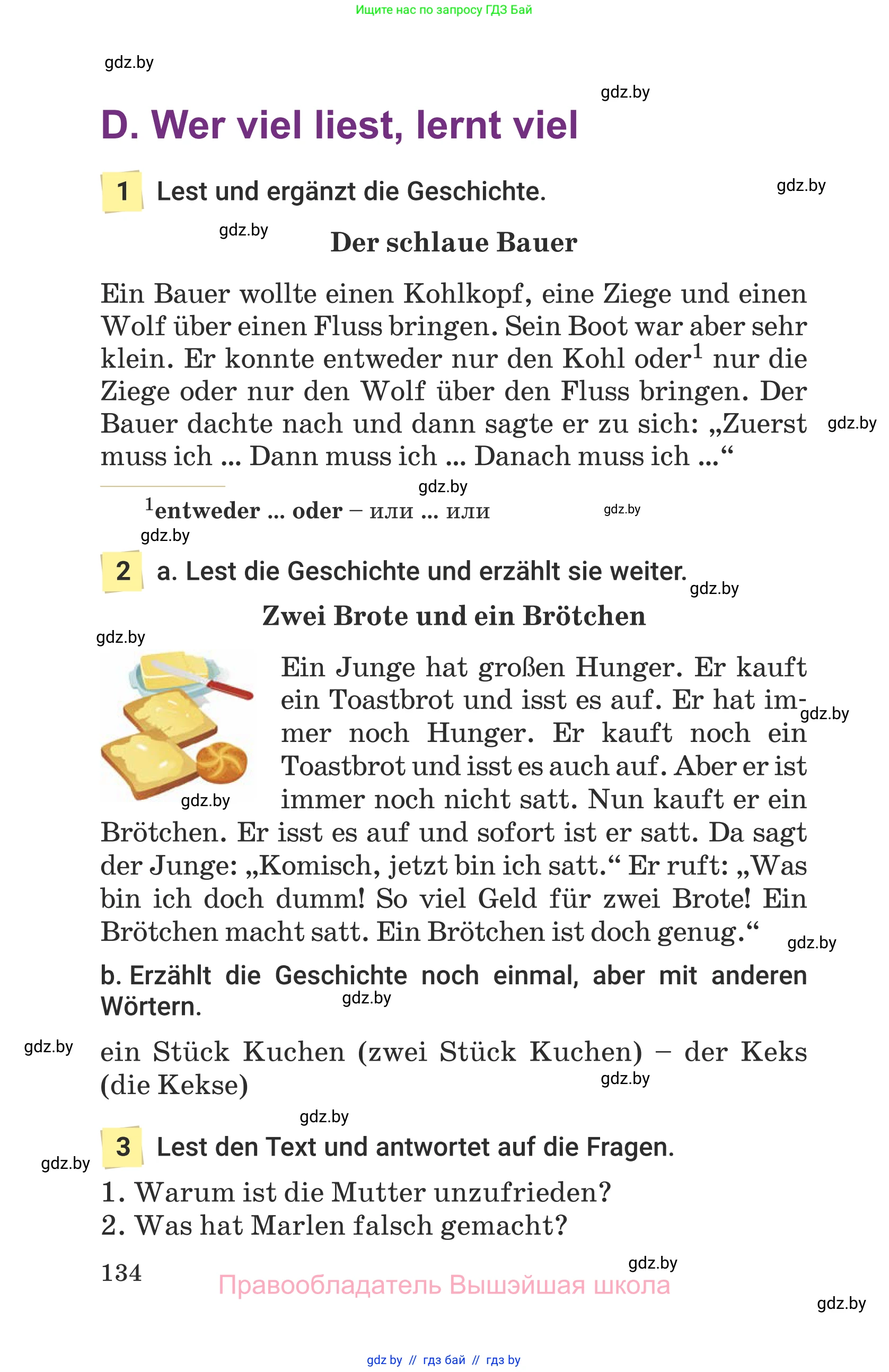 Немецкий язык (Deutsch), 6 класс Учебник (Schülerbuch), авторы: Будько Антонина Филипповна (Budjko Antonina), Урбанович Инна Ювинальевна (Urbanowitsch Ina), издательство Вышэйшая школа, Минск, 2020, бежевого цвета, страница 134