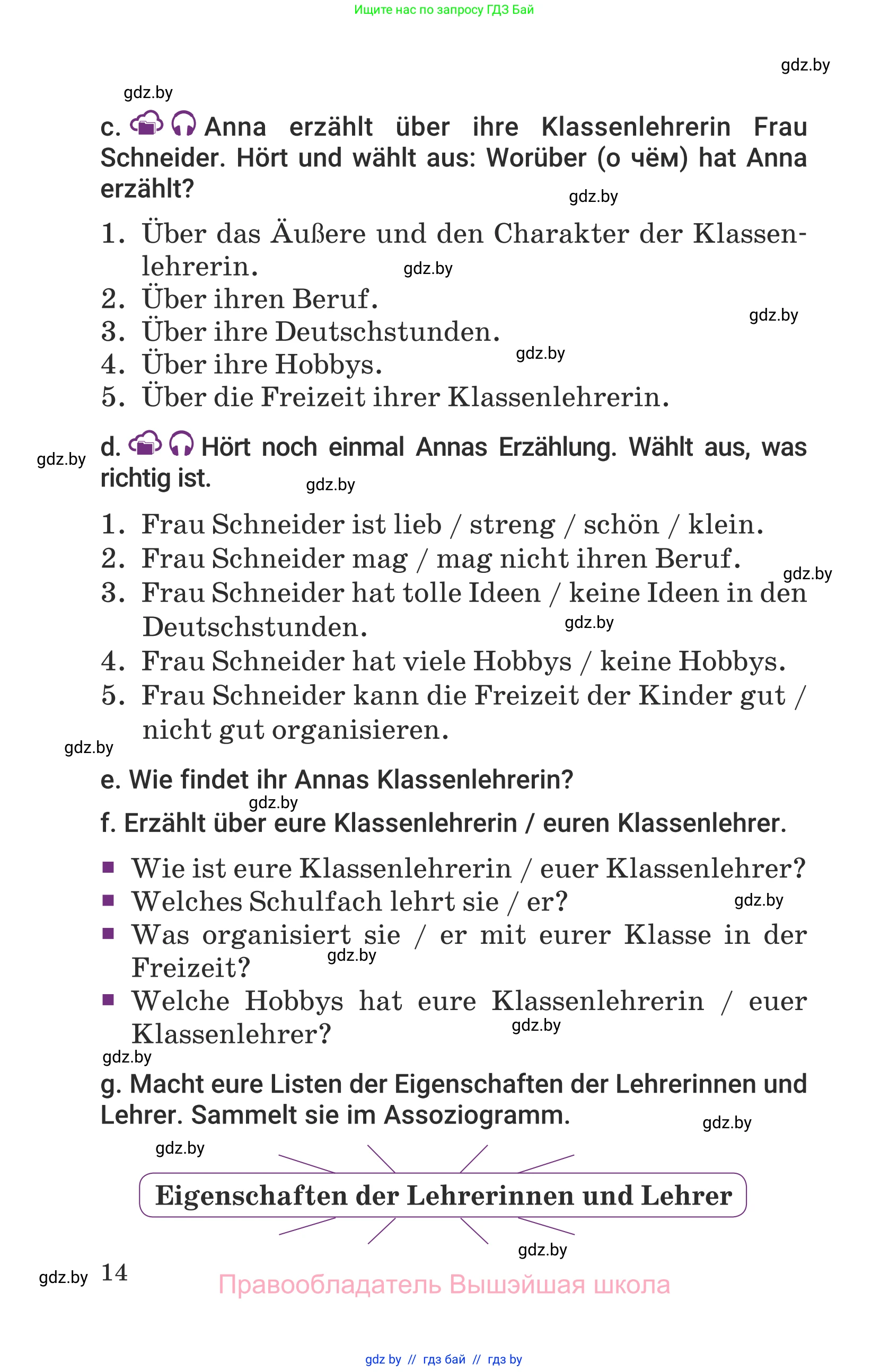 Немецкий язык (Deutsch), 6 класс Учебник (Schülerbuch), авторы: Будько Антонина Филипповна (Budjko Antonina), Урбанович Инна Ювинальевна (Urbanowitsch Ina), издательство Вышэйшая школа, Минск, 2020, бежевого цвета, страница 14