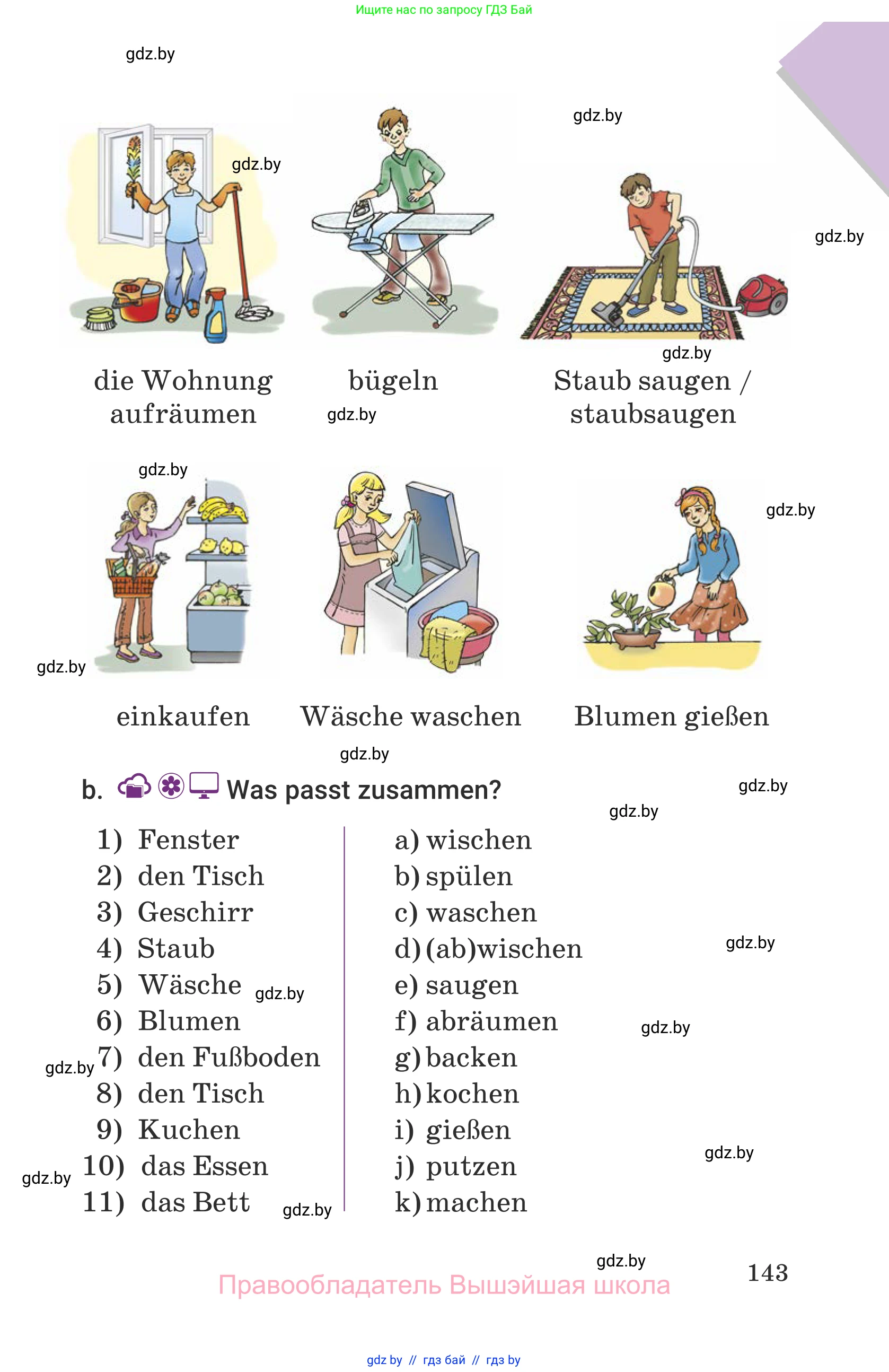 Немецкий язык (Deutsch), 6 класс Учебник (Schülerbuch), авторы: Будько Антонина Филипповна (Budjko Antonina), Урбанович Инна Ювинальевна (Urbanowitsch Ina), издательство Вышэйшая школа, Минск, 2020, бежевого цвета, страница 143