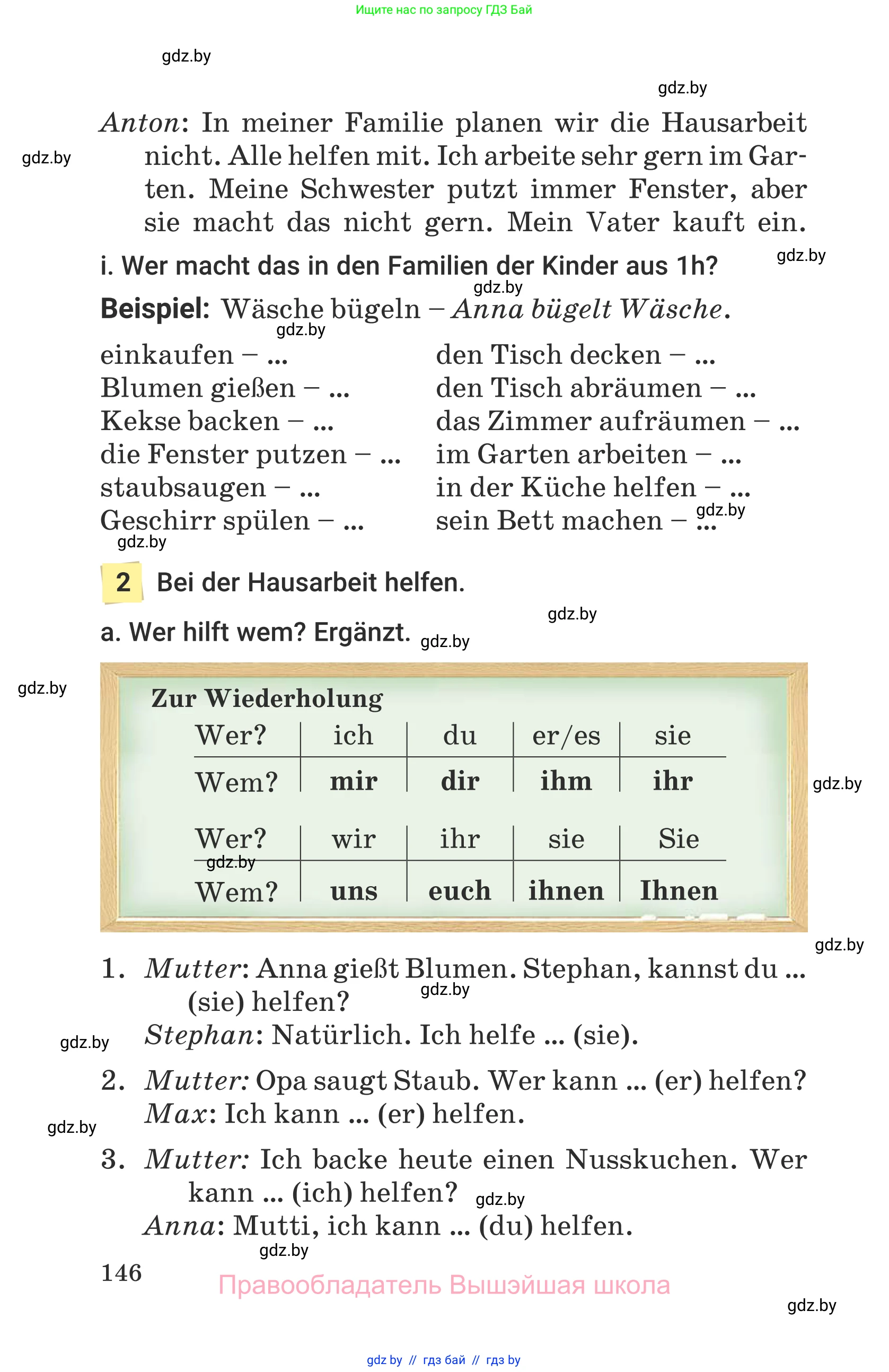 Немецкий язык (Deutsch), 6 класс Учебник (Schülerbuch), авторы: Будько Антонина Филипповна (Budjko Antonina), Урбанович Инна Ювинальевна (Urbanowitsch Ina), издательство Вышэйшая школа, Минск, 2020, бежевого цвета, страница 146