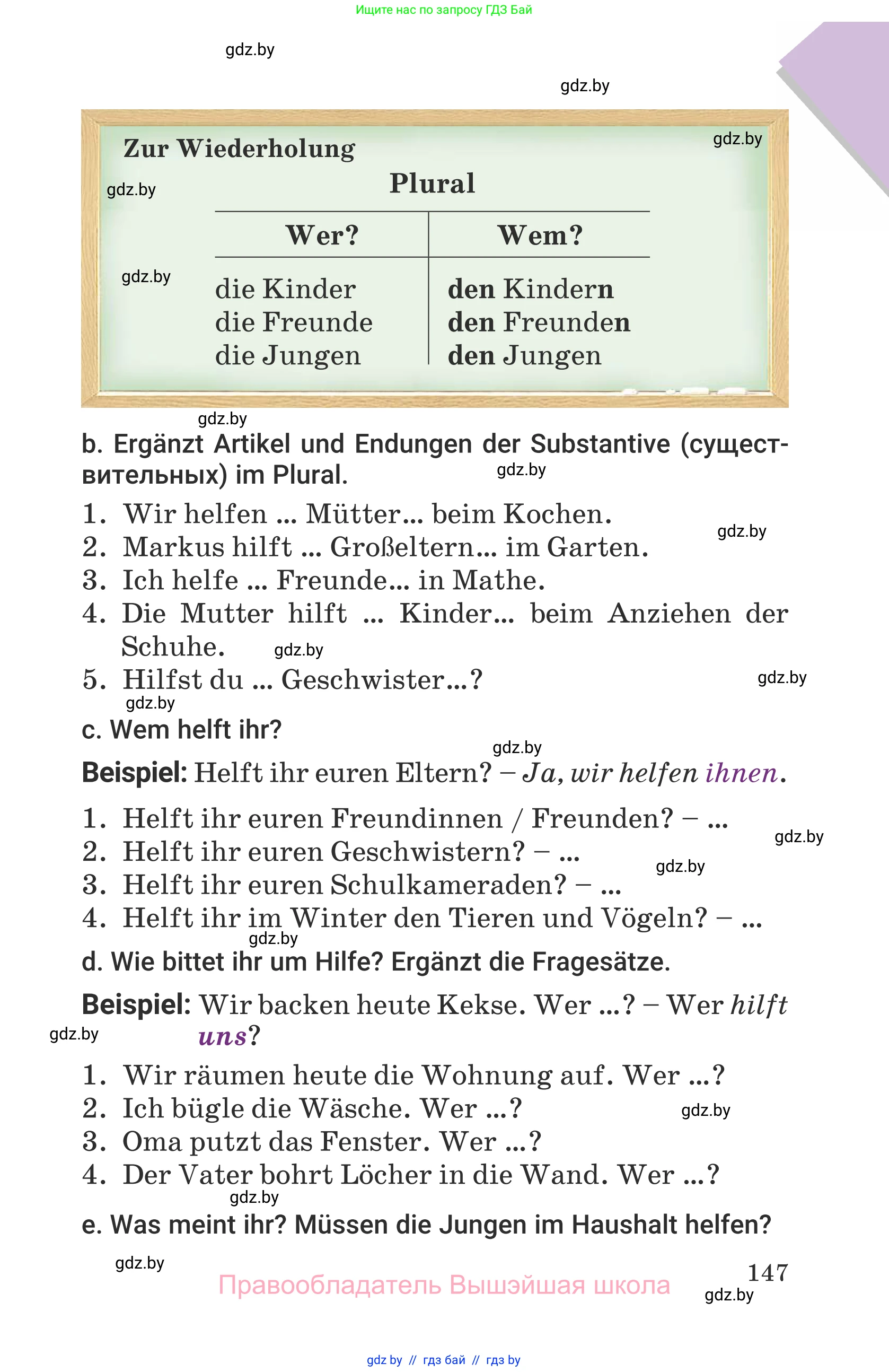 Немецкий язык (Deutsch), 6 класс Учебник (Schülerbuch), авторы: Будько Антонина Филипповна (Budjko Antonina), Урбанович Инна Ювинальевна (Urbanowitsch Ina), издательство Вышэйшая школа, Минск, 2020, бежевого цвета, страница 147