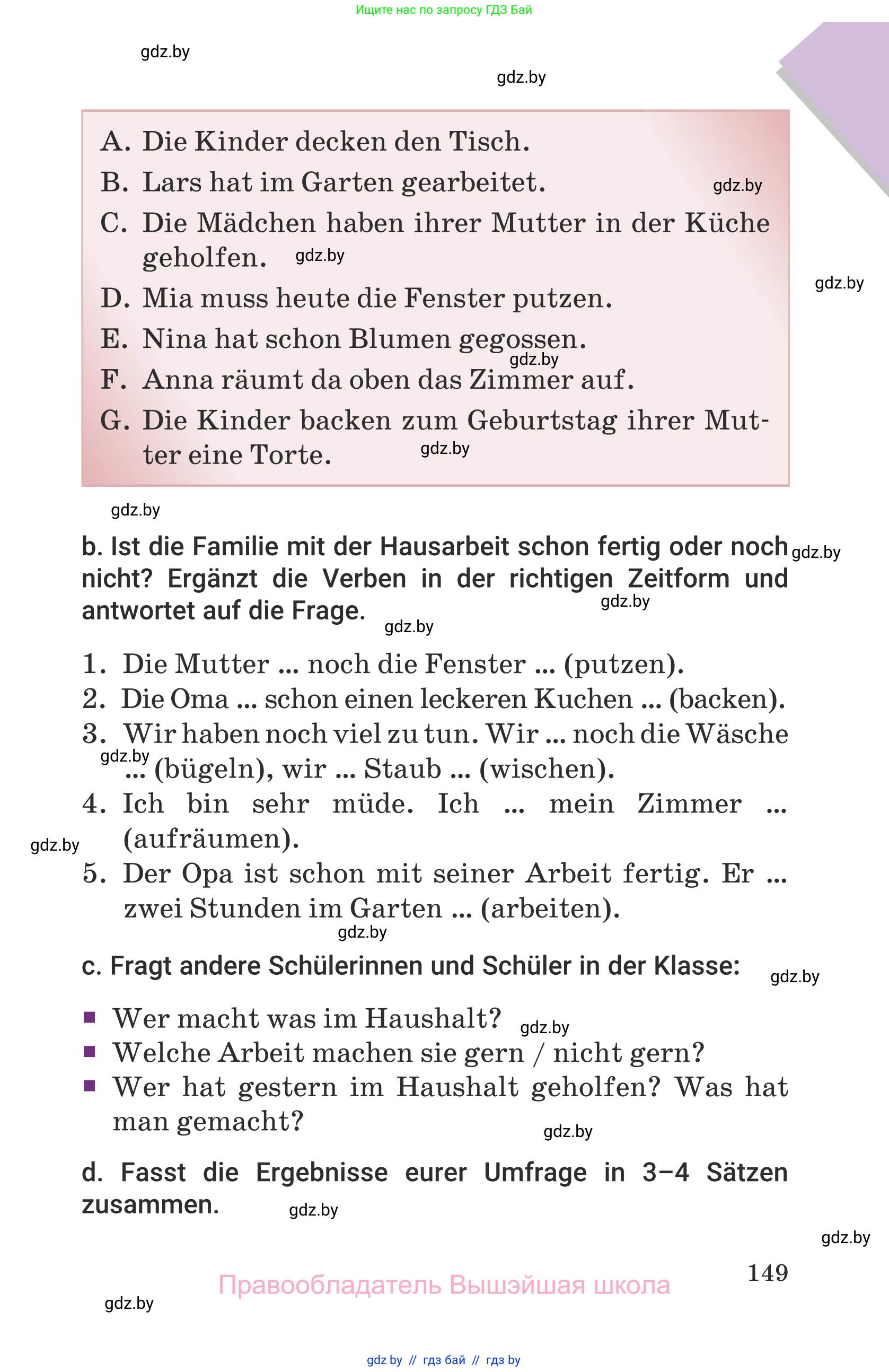 Немецкий язык (Deutsch), 6 класс Учебник (Schülerbuch), авторы: Будько Антонина Филипповна (Budjko Antonina), Урбанович Инна Ювинальевна (Urbanowitsch Ina), издательство Вышэйшая школа, Минск, 2020, бежевого цвета, страница 149
