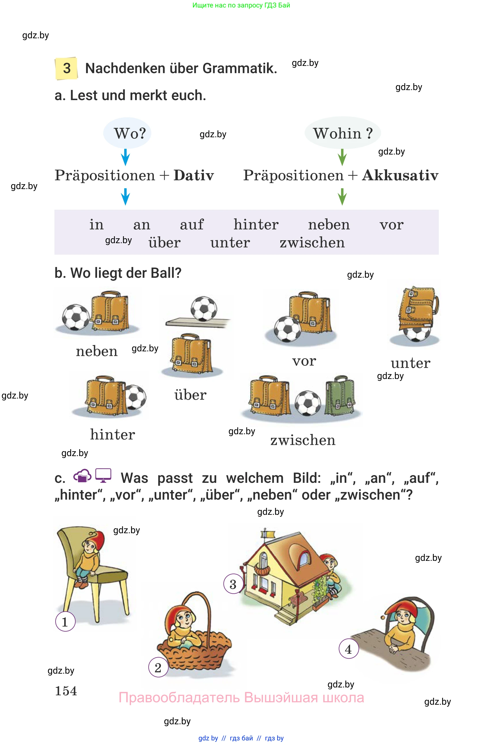 Немецкий язык (Deutsch), 6 класс Учебник (Schülerbuch), авторы: Будько Антонина Филипповна (Budjko Antonina), Урбанович Инна Ювинальевна (Urbanowitsch Ina), издательство Вышэйшая школа, Минск, 2020, бежевого цвета, страница 154