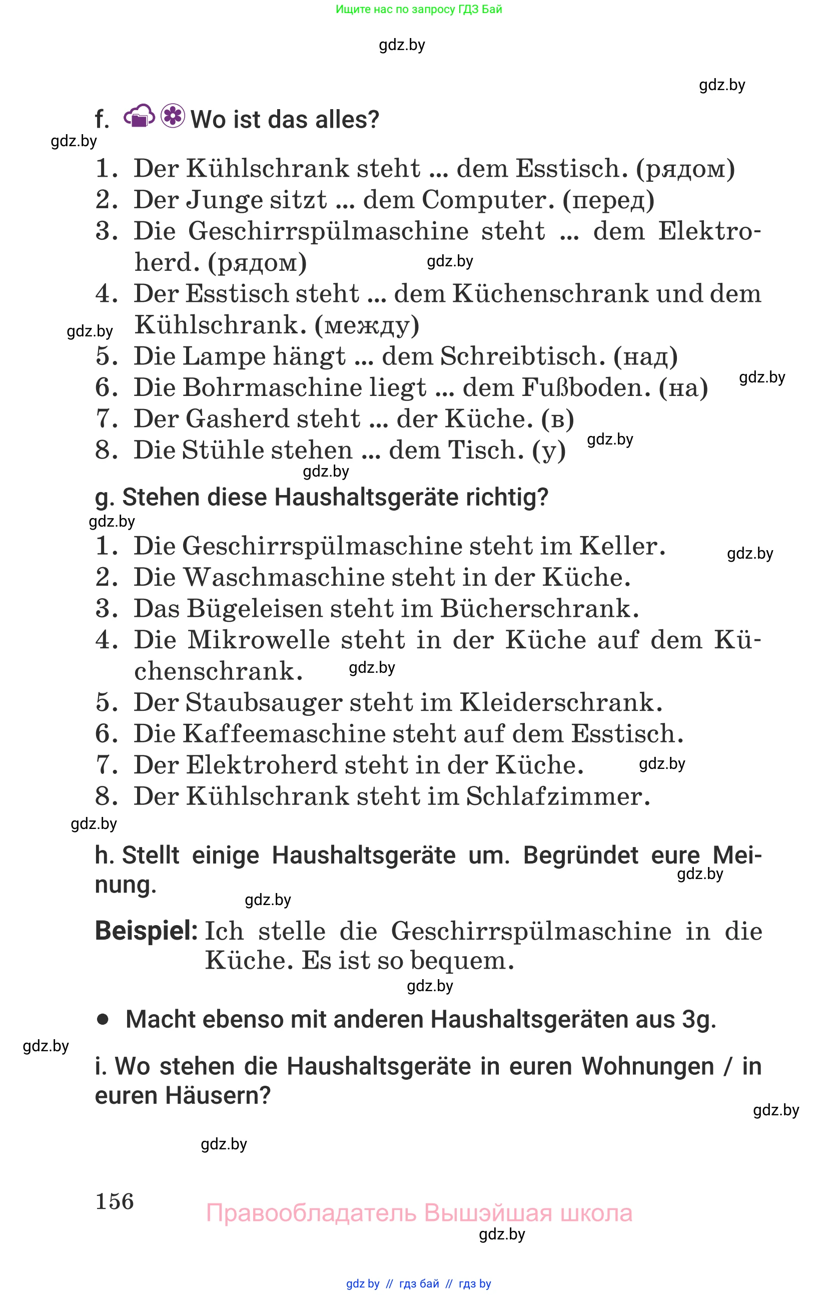 Немецкий язык (Deutsch), 6 класс Учебник (Schülerbuch), авторы: Будько Антонина Филипповна (Budjko Antonina), Урбанович Инна Ювинальевна (Urbanowitsch Ina), издательство Вышэйшая школа, Минск, 2020, бежевого цвета, страница 156