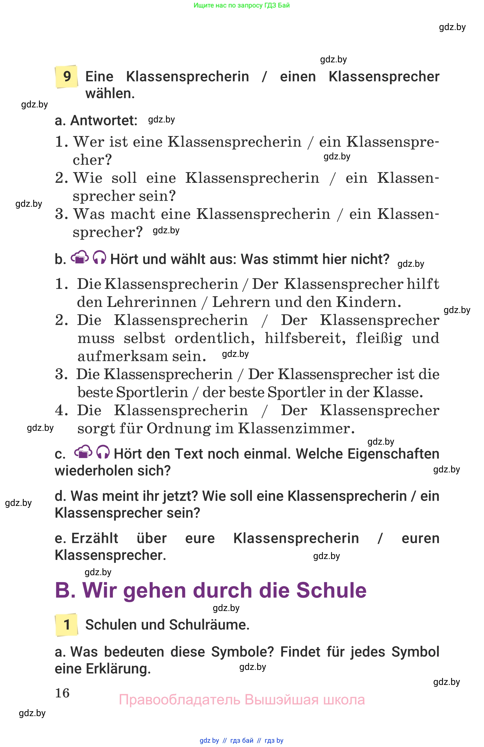 Немецкий язык (Deutsch), 6 класс Учебник (Schülerbuch), авторы: Будько Антонина Филипповна (Budjko Antonina), Урбанович Инна Ювинальевна (Urbanowitsch Ina), издательство Вышэйшая школа, Минск, 2020, бежевого цвета, страница 16