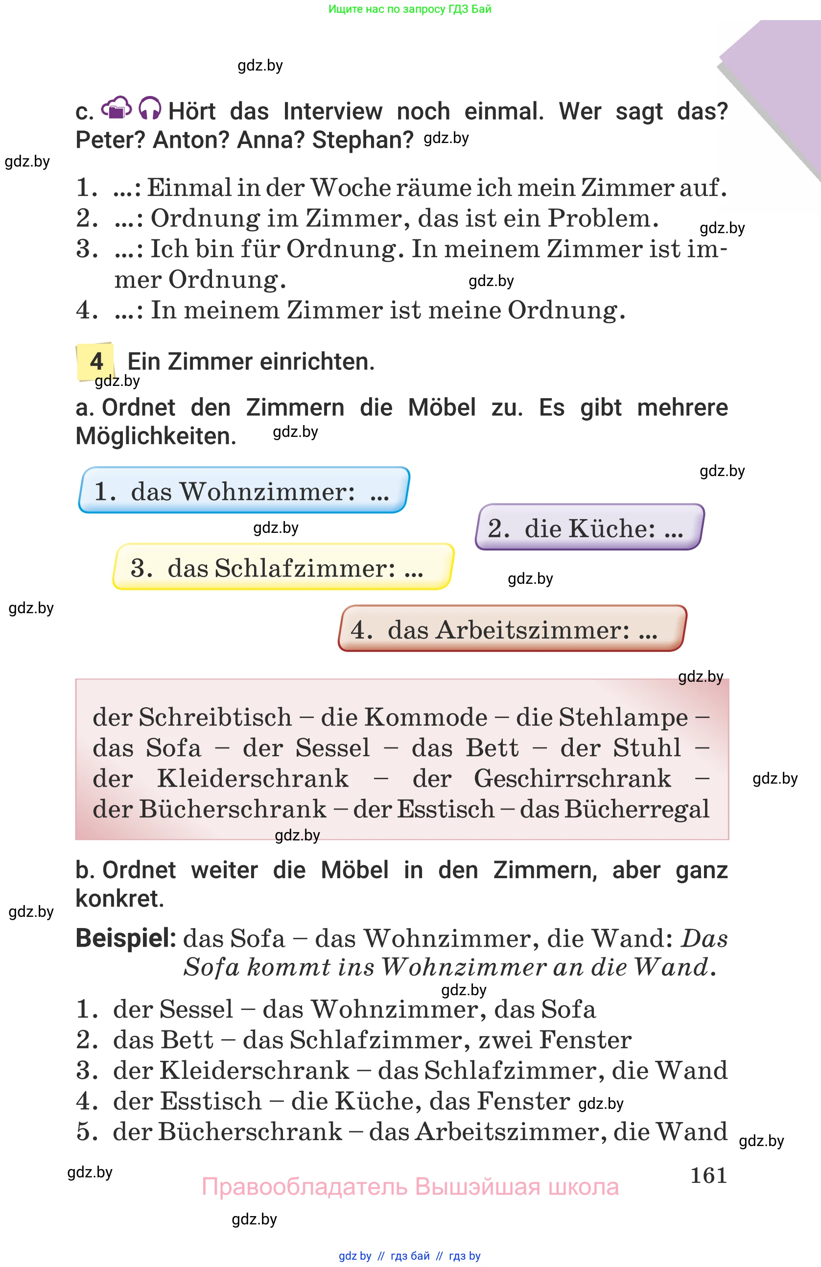 Немецкий язык (Deutsch), 6 класс Учебник (Schülerbuch), авторы: Будько Антонина Филипповна (Budjko Antonina), Урбанович Инна Ювинальевна (Urbanowitsch Ina), издательство Вышэйшая школа, Минск, 2020, бежевого цвета, страница 161