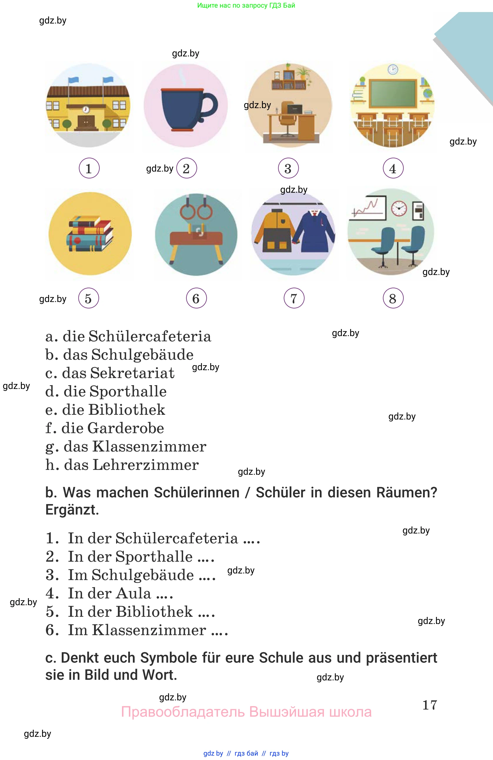 Немецкий язык (Deutsch), 6 класс Учебник (Schülerbuch), авторы: Будько Антонина Филипповна (Budjko Antonina), Урбанович Инна Ювинальевна (Urbanowitsch Ina), издательство Вышэйшая школа, Минск, 2020, бежевого цвета, страница 17