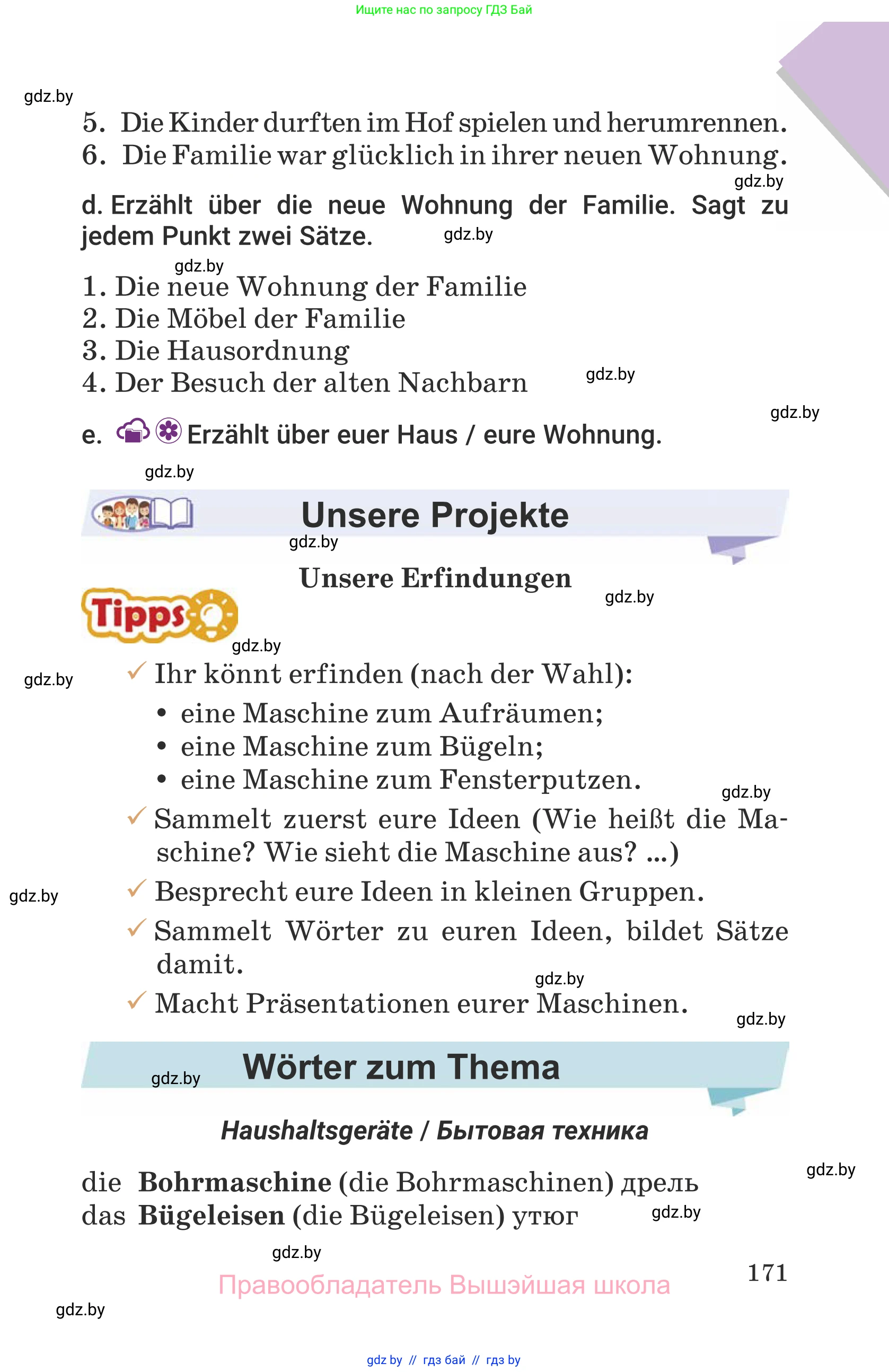 Немецкий язык (Deutsch), 6 класс Учебник (Schülerbuch), авторы: Будько Антонина Филипповна (Budjko Antonina), Урбанович Инна Ювинальевна (Urbanowitsch Ina), издательство Вышэйшая школа, Минск, 2020, бежевого цвета, страница 171