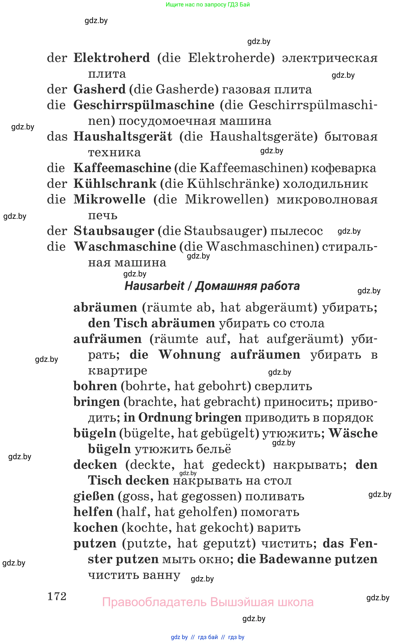 Немецкий язык (Deutsch), 6 класс Учебник (Schülerbuch), авторы: Будько Антонина Филипповна (Budjko Antonina), Урбанович Инна Ювинальевна (Urbanowitsch Ina), издательство Вышэйшая школа, Минск, 2020, бежевого цвета, страница 172