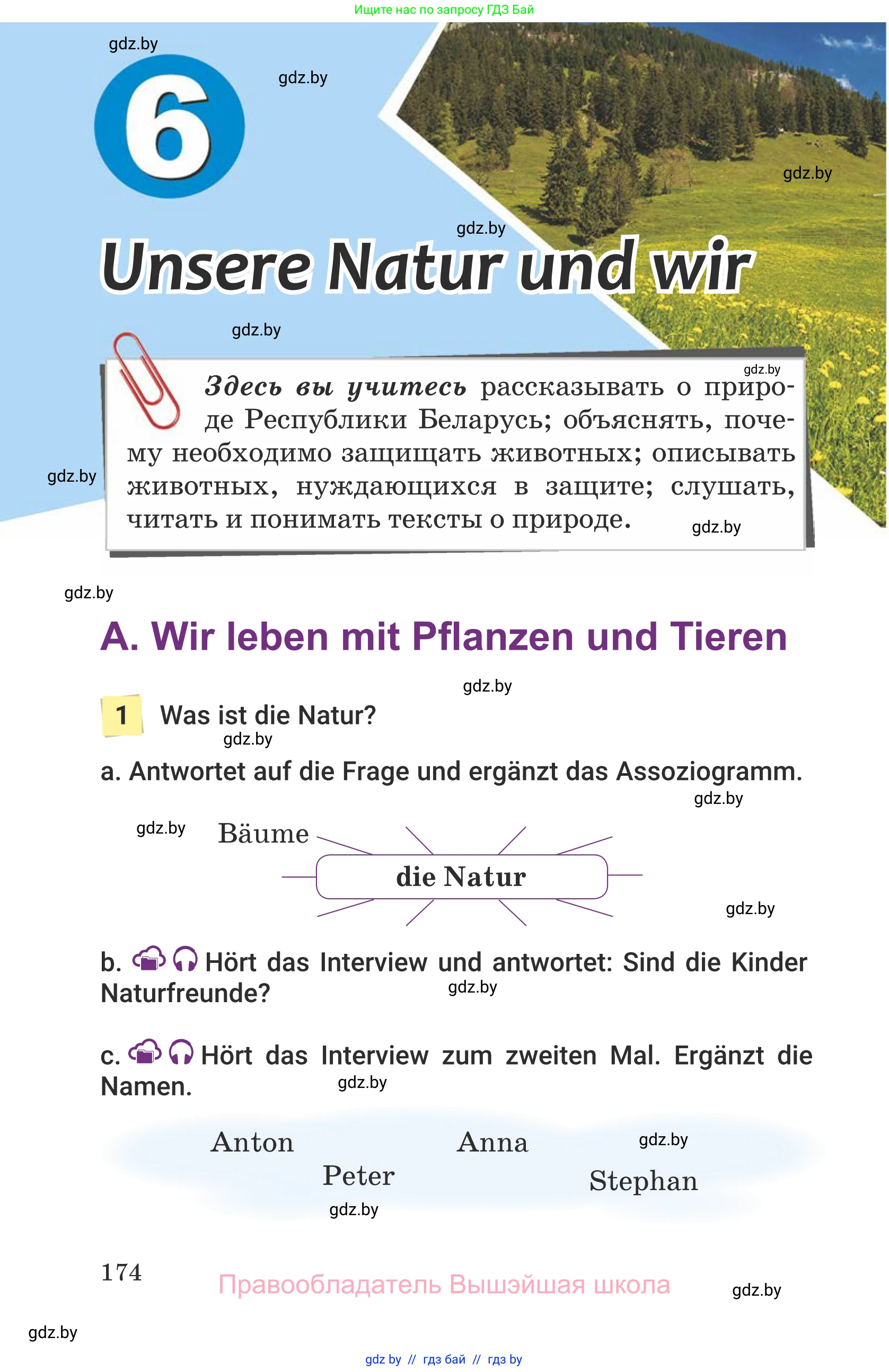 Немецкий язык (Deutsch), 6 класс Учебник (Schülerbuch), авторы: Будько Антонина Филипповна (Budjko Antonina), Урбанович Инна Ювинальевна (Urbanowitsch Ina), издательство Вышэйшая школа, Минск, 2020, бежевого цвета, страница 174