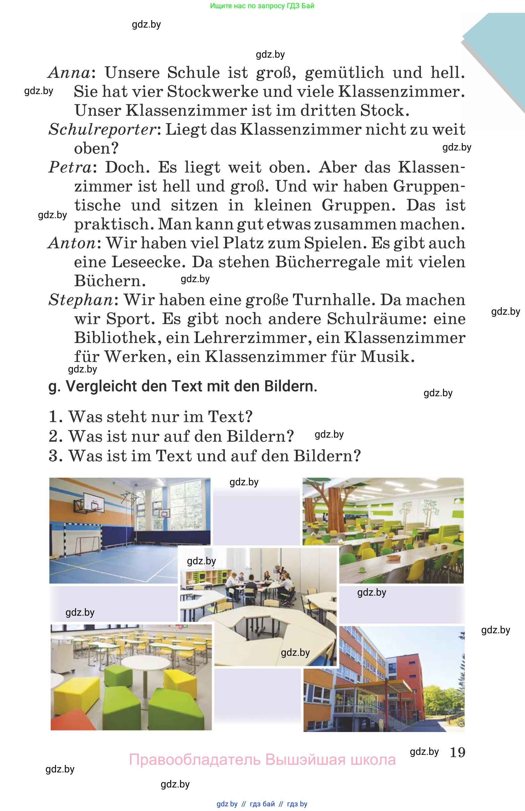 Немецкий язык (Deutsch), 6 класс Учебник (Schülerbuch), авторы: Будько Антонина Филипповна (Budjko Antonina), Урбанович Инна Ювинальевна (Urbanowitsch Ina), издательство Вышэйшая школа, Минск, 2020, бежевого цвета, страница 19