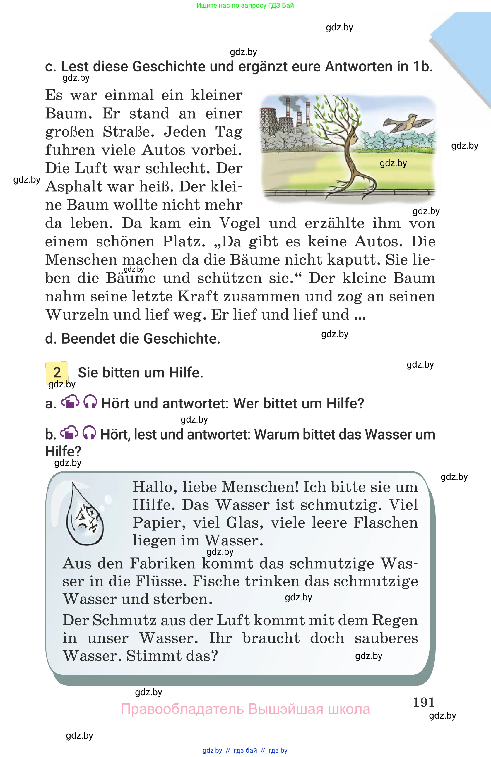 Немецкий язык (Deutsch), 6 класс Учебник (Schülerbuch), авторы: Будько Антонина Филипповна (Budjko Antonina), Урбанович Инна Ювинальевна (Urbanowitsch Ina), издательство Вышэйшая школа, Минск, 2020, бежевого цвета, страница 191