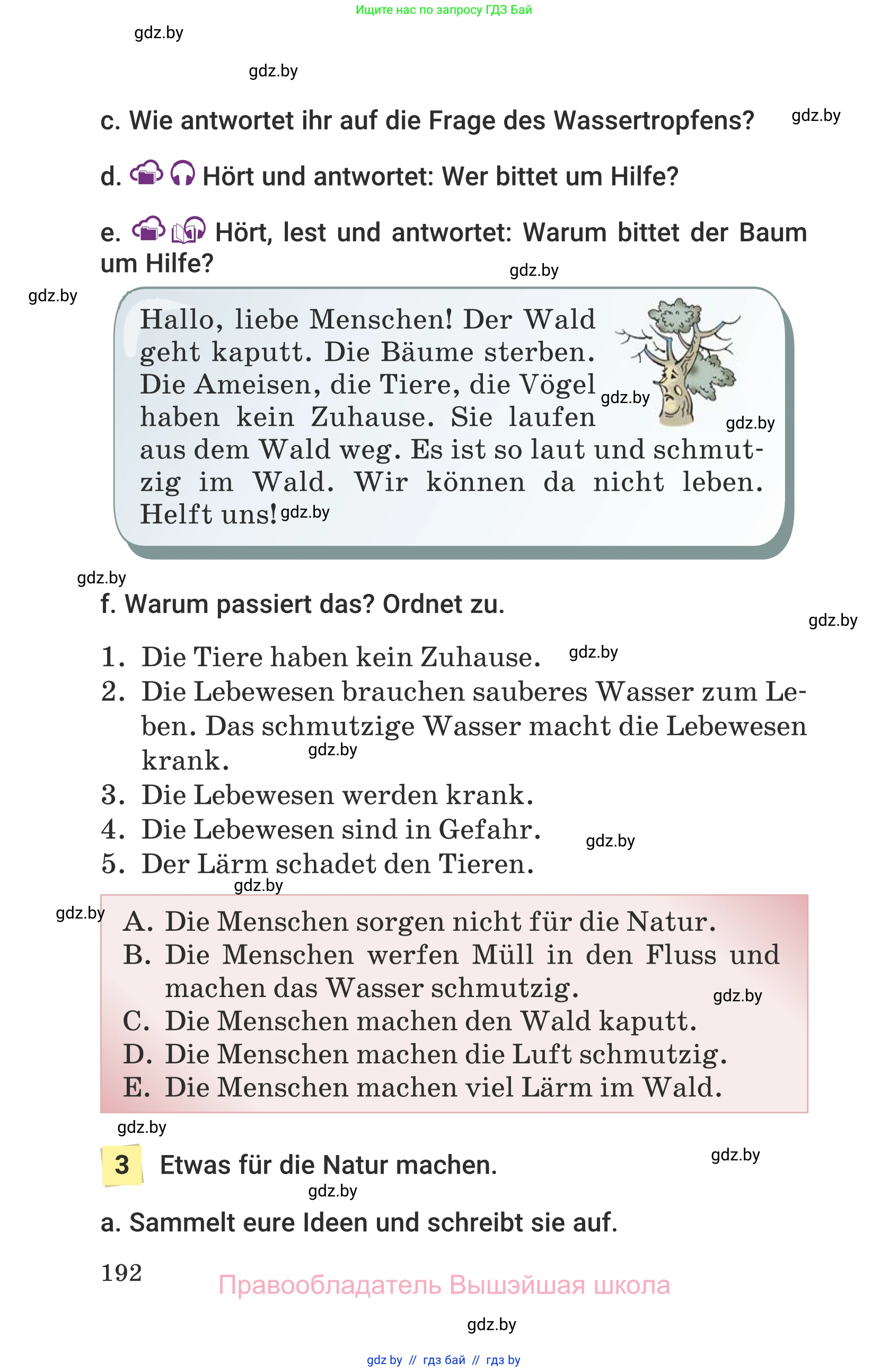 Немецкий язык (Deutsch), 6 класс Учебник (Schülerbuch), авторы: Будько Антонина Филипповна (Budjko Antonina), Урбанович Инна Ювинальевна (Urbanowitsch Ina), издательство Вышэйшая школа, Минск, 2020, бежевого цвета, страница 192