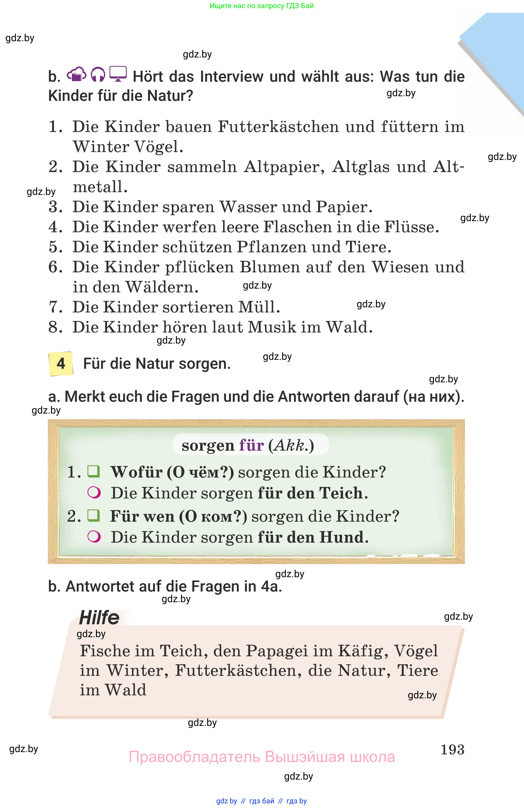 Немецкий язык (Deutsch), 6 класс Учебник (Schülerbuch), авторы: Будько Антонина Филипповна (Budjko Antonina), Урбанович Инна Ювинальевна (Urbanowitsch Ina), издательство Вышэйшая школа, Минск, 2020, бежевого цвета, страница 193