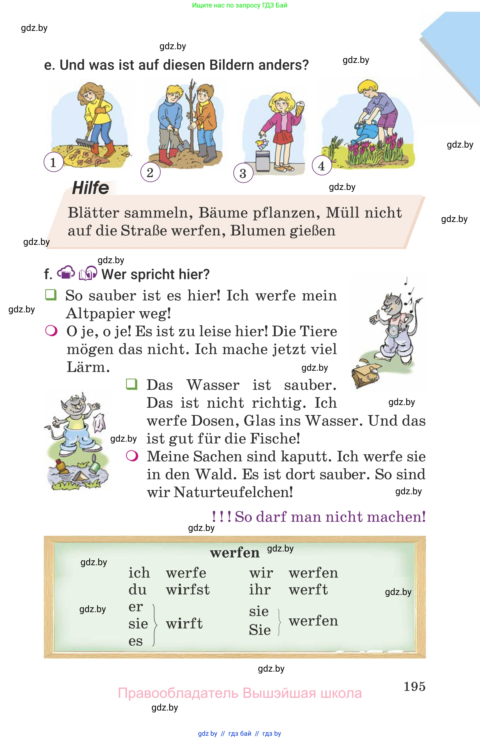 Немецкий язык (Deutsch), 6 класс Учебник (Schülerbuch), авторы: Будько Антонина Филипповна (Budjko Antonina), Урбанович Инна Ювинальевна (Urbanowitsch Ina), издательство Вышэйшая школа, Минск, 2020, бежевого цвета, страница 195