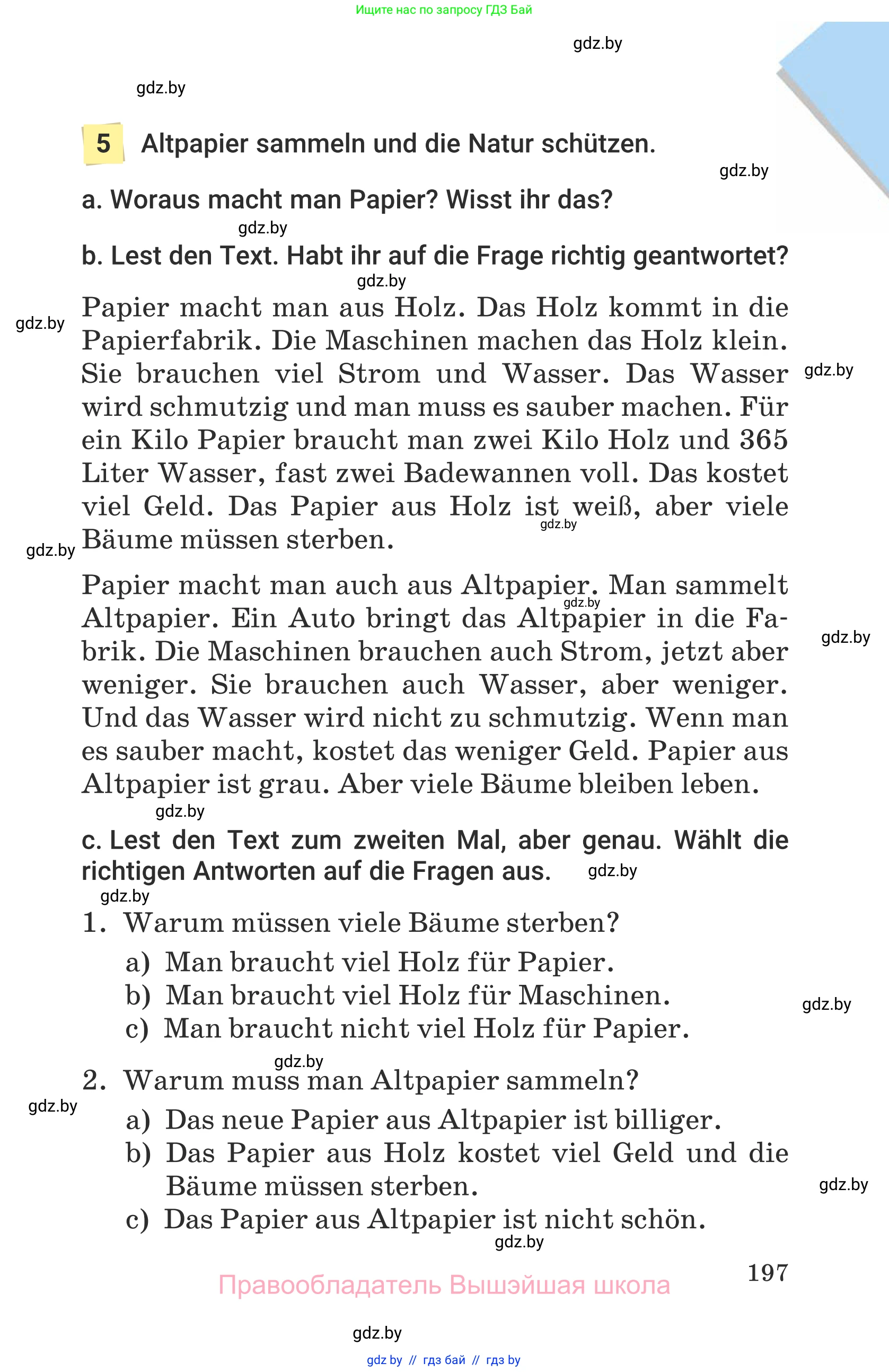 Немецкий язык (Deutsch), 6 класс Учебник (Schülerbuch), авторы: Будько Антонина Филипповна (Budjko Antonina), Урбанович Инна Ювинальевна (Urbanowitsch Ina), издательство Вышэйшая школа, Минск, 2020, бежевого цвета, страница 197