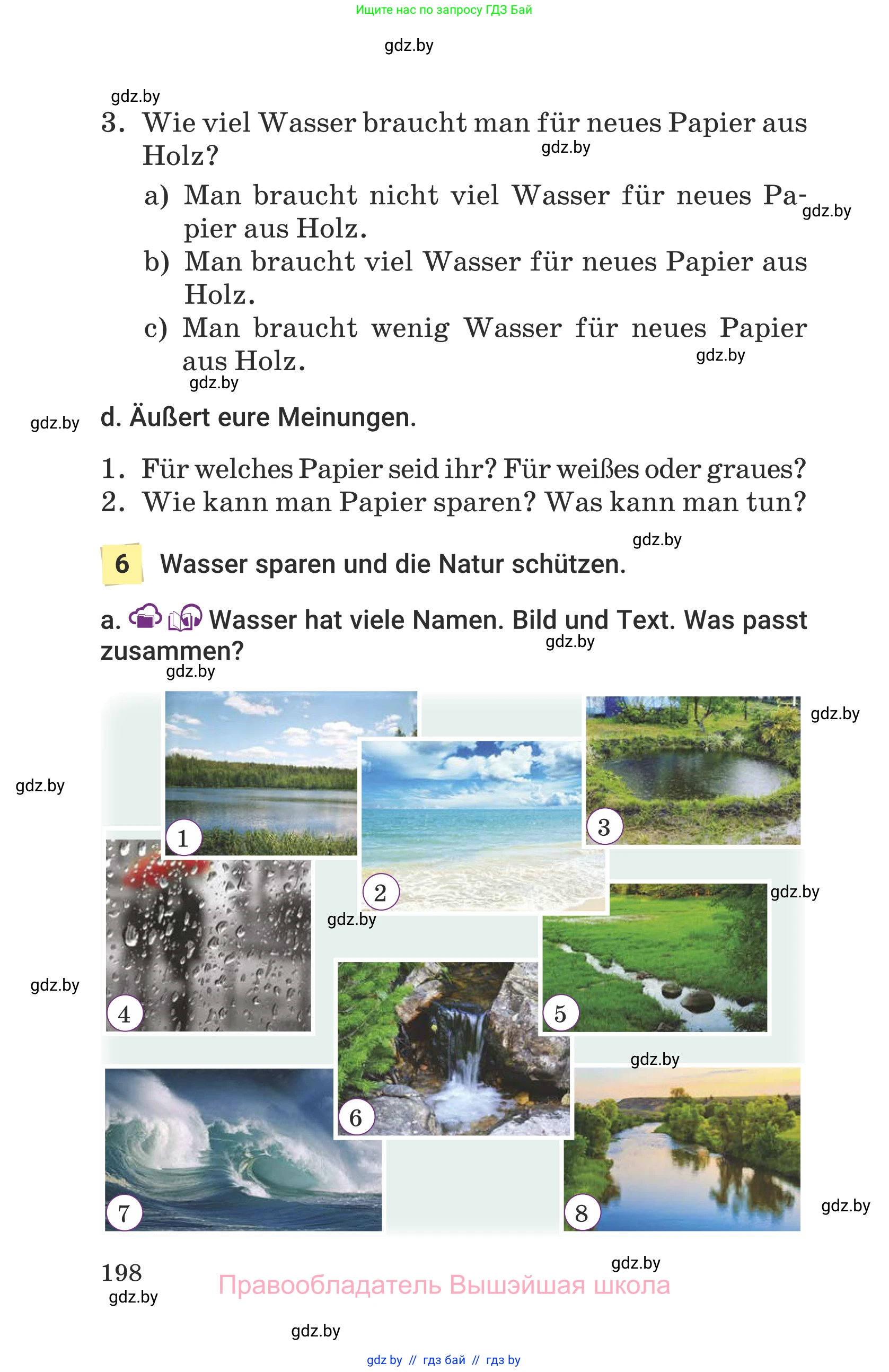 Немецкий язык (Deutsch), 6 класс Учебник (Schülerbuch), авторы: Будько Антонина Филипповна (Budjko Antonina), Урбанович Инна Ювинальевна (Urbanowitsch Ina), издательство Вышэйшая школа, Минск, 2020, бежевого цвета, страница 198