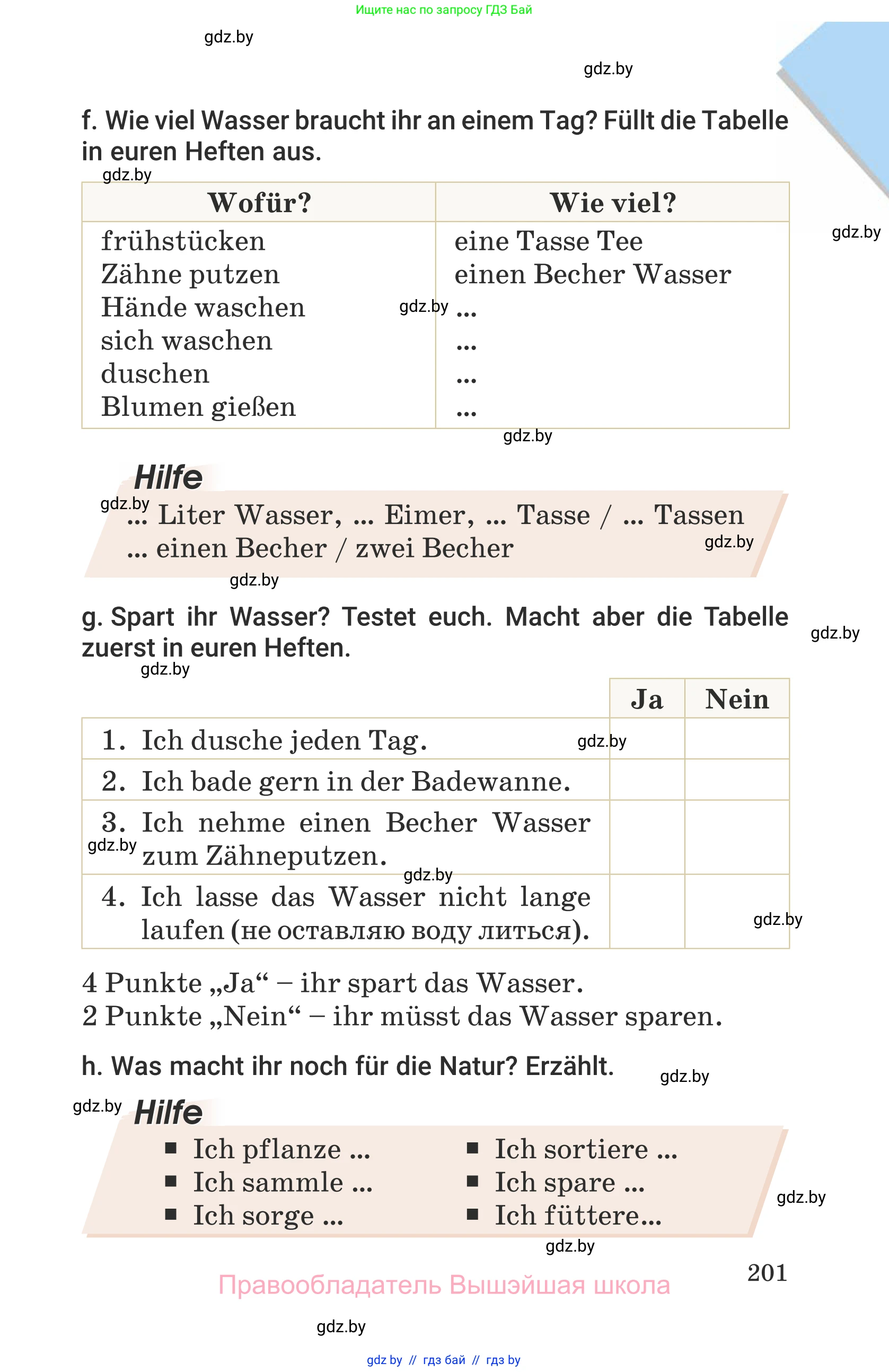 Немецкий язык (Deutsch), 6 класс Учебник (Schülerbuch), авторы: Будько Антонина Филипповна (Budjko Antonina), Урбанович Инна Ювинальевна (Urbanowitsch Ina), издательство Вышэйшая школа, Минск, 2020, бежевого цвета, страница 201