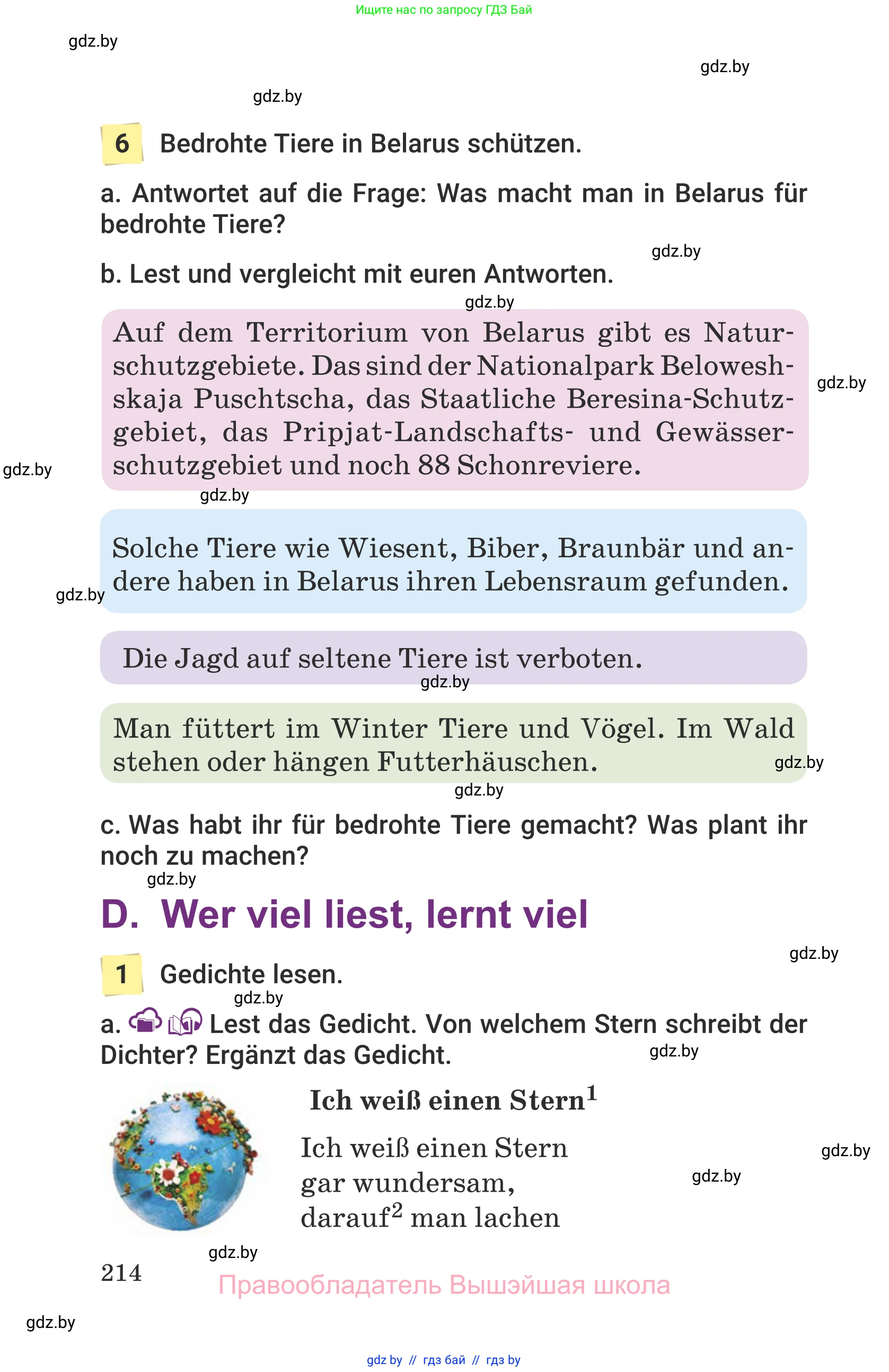 Немецкий язык (Deutsch), 6 класс Учебник (Schülerbuch), авторы: Будько Антонина Филипповна (Budjko Antonina), Урбанович Инна Ювинальевна (Urbanowitsch Ina), издательство Вышэйшая школа, Минск, 2020, бежевого цвета, страница 214