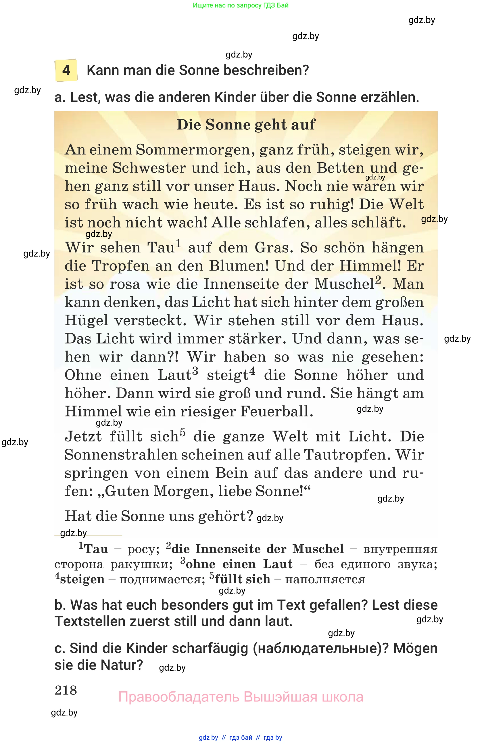 Немецкий язык (Deutsch), 6 класс Учебник (Schülerbuch), авторы: Будько Антонина Филипповна (Budjko Antonina), Урбанович Инна Ювинальевна (Urbanowitsch Ina), издательство Вышэйшая школа, Минск, 2020, бежевого цвета, страница 218