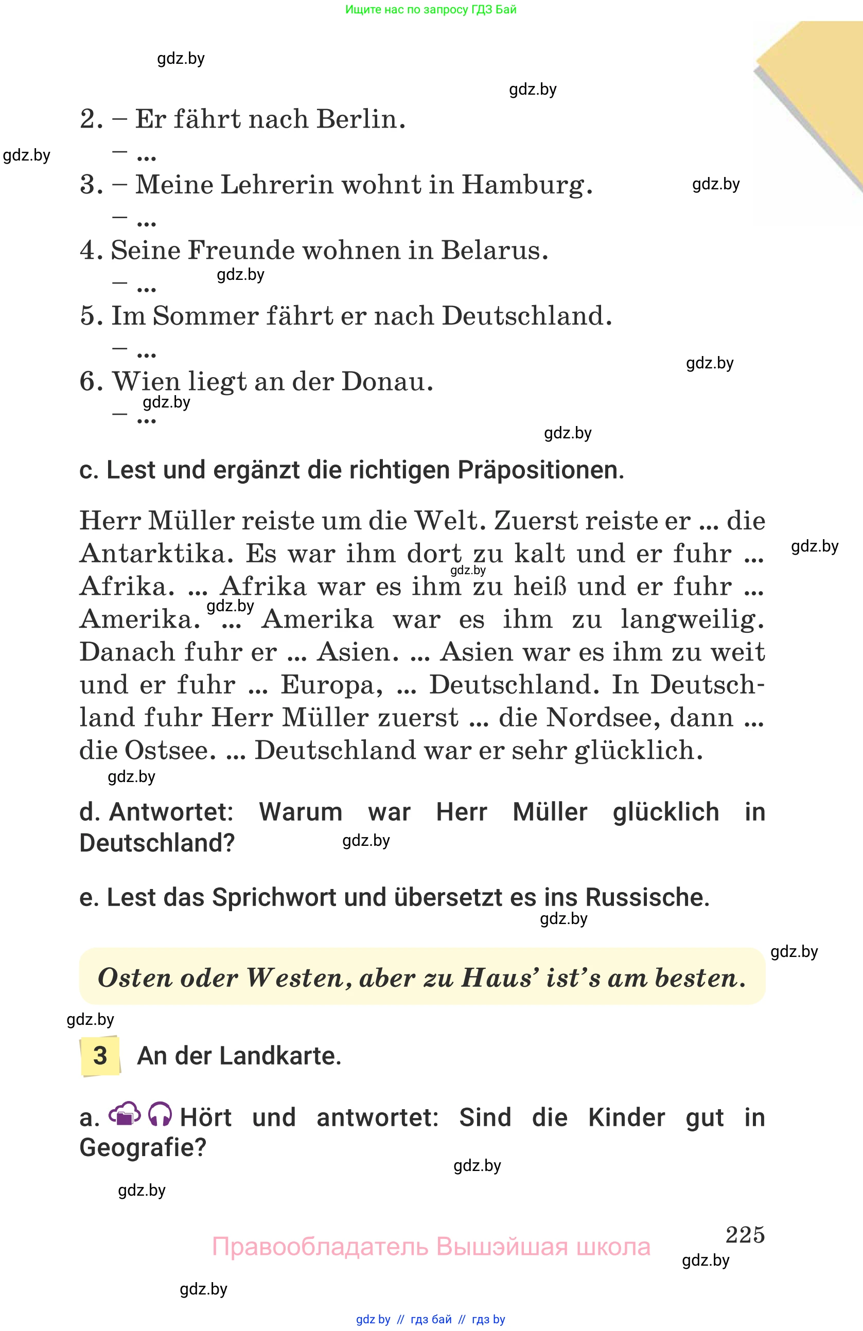 Немецкий язык (Deutsch), 6 класс Учебник (Schülerbuch), авторы: Будько Антонина Филипповна (Budjko Antonina), Урбанович Инна Ювинальевна (Urbanowitsch Ina), издательство Вышэйшая школа, Минск, 2020, бежевого цвета, страница 225
